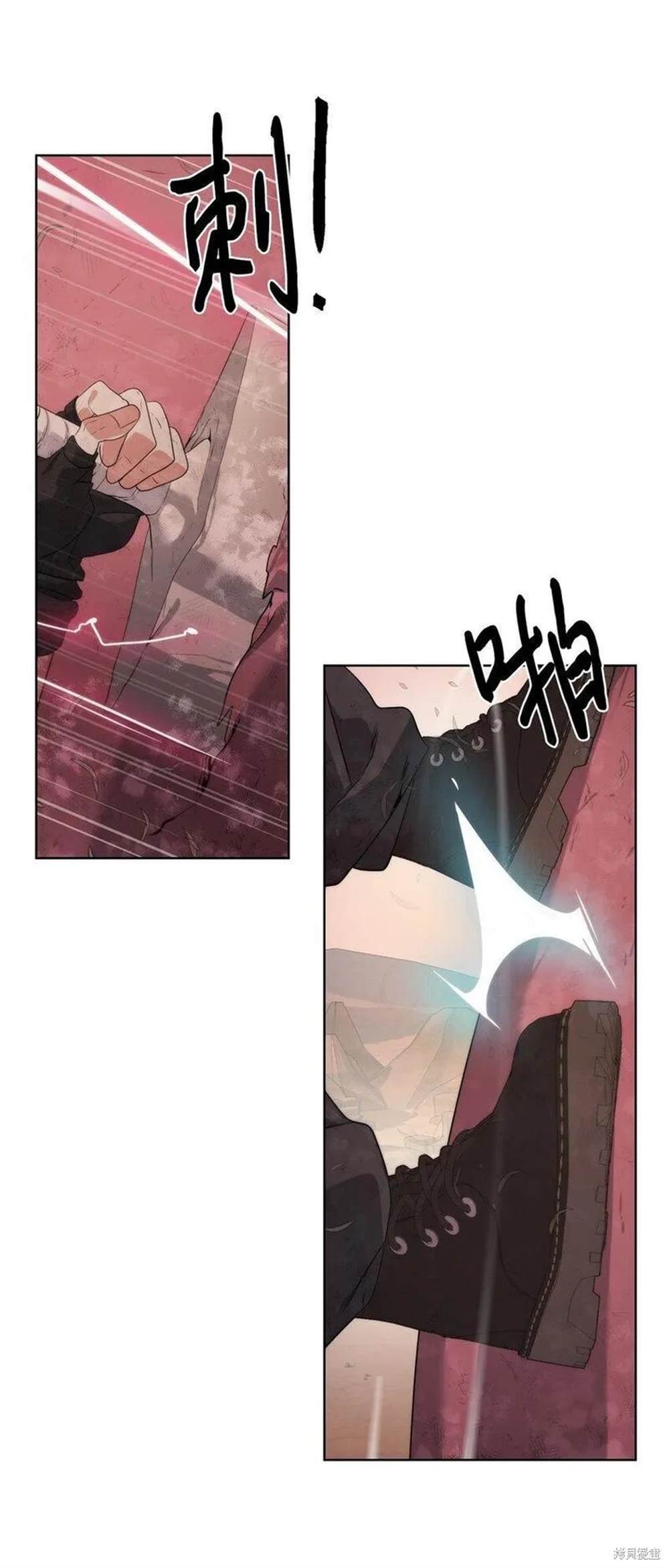 🍶穿越异界任务指南 第21话 第44页