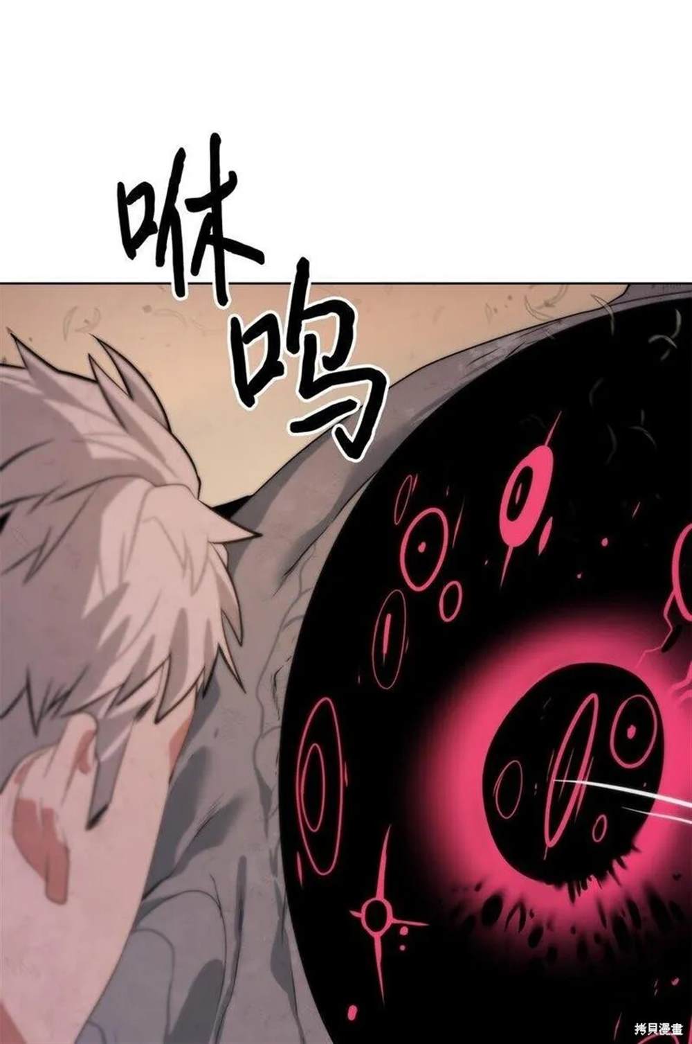 🍶穿越异界任务指南 第21话 第6页