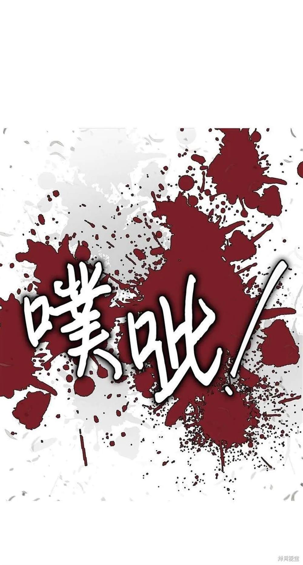 🍶穿越异界任务指南 第21话 第8页