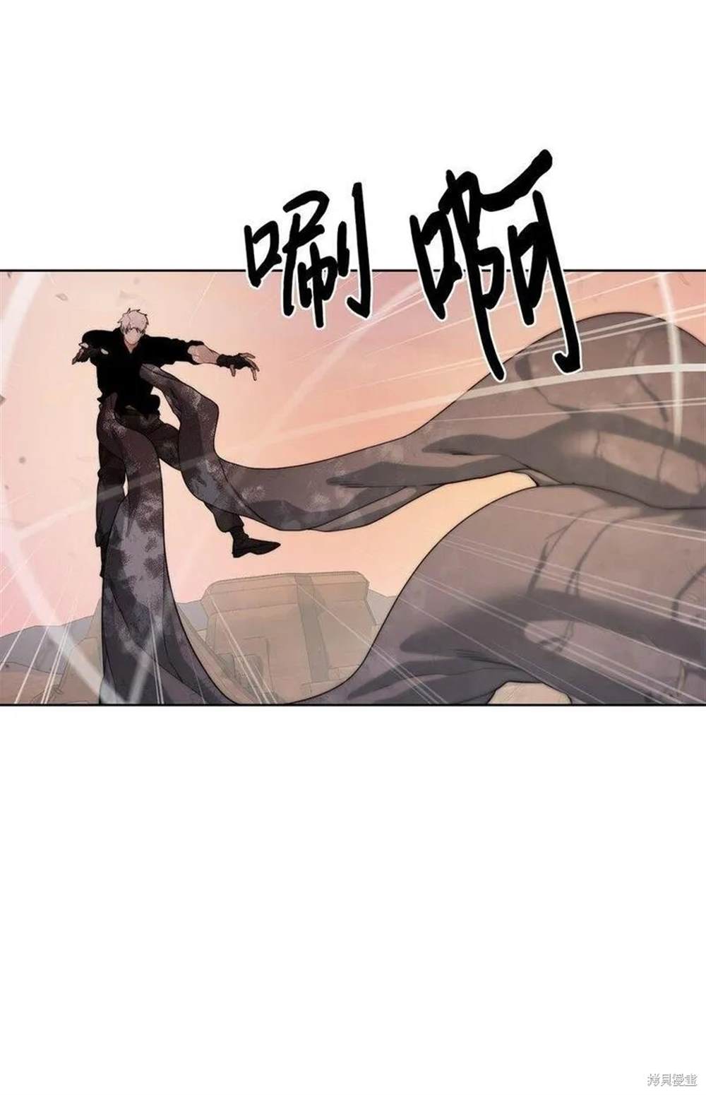 🍶穿越异界任务指南 第21话 第9页