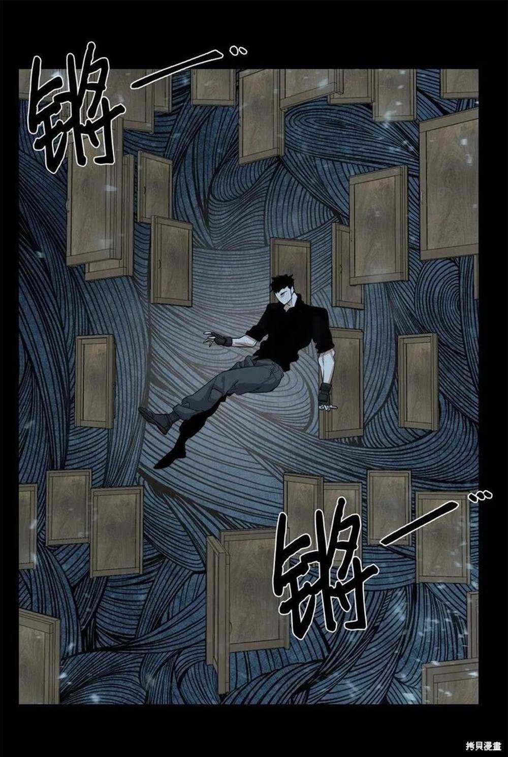 🍶穿越异界任务指南 第23话 第1页