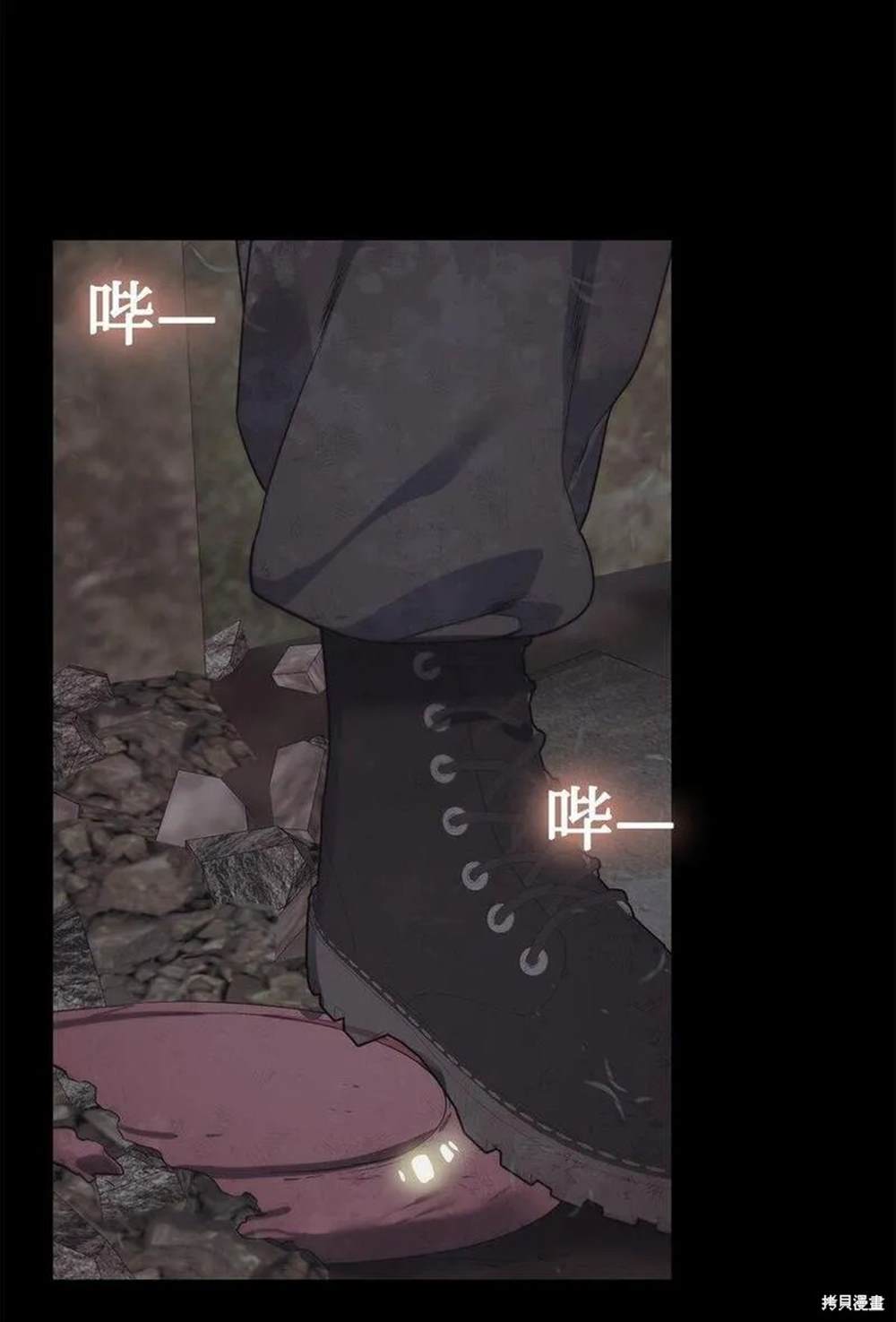 🍶穿越异界任务指南 第23话 第13页