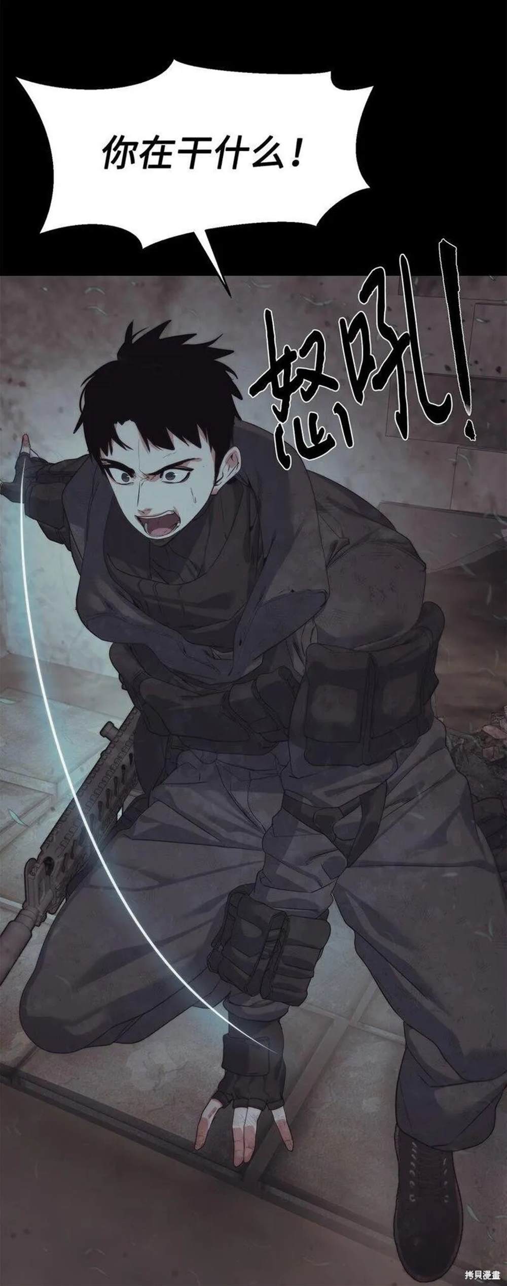 🍶穿越异界任务指南 第23话 第15页