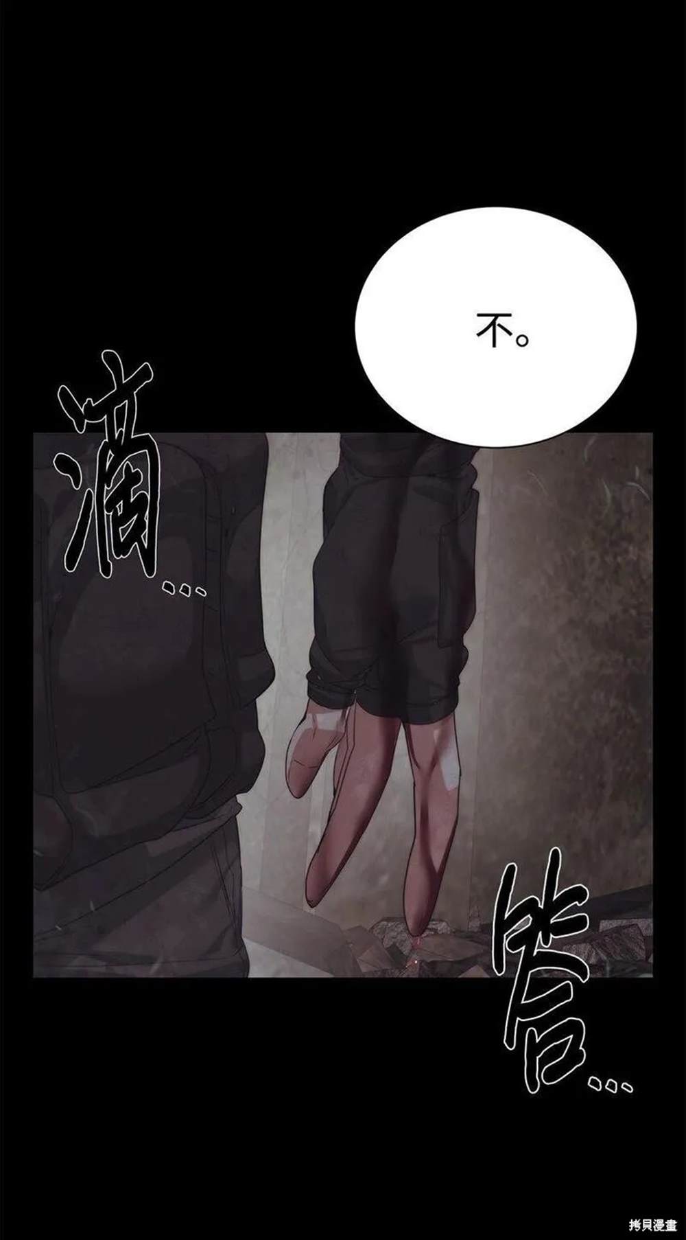 🍶穿越异界任务指南 第23话 第19页