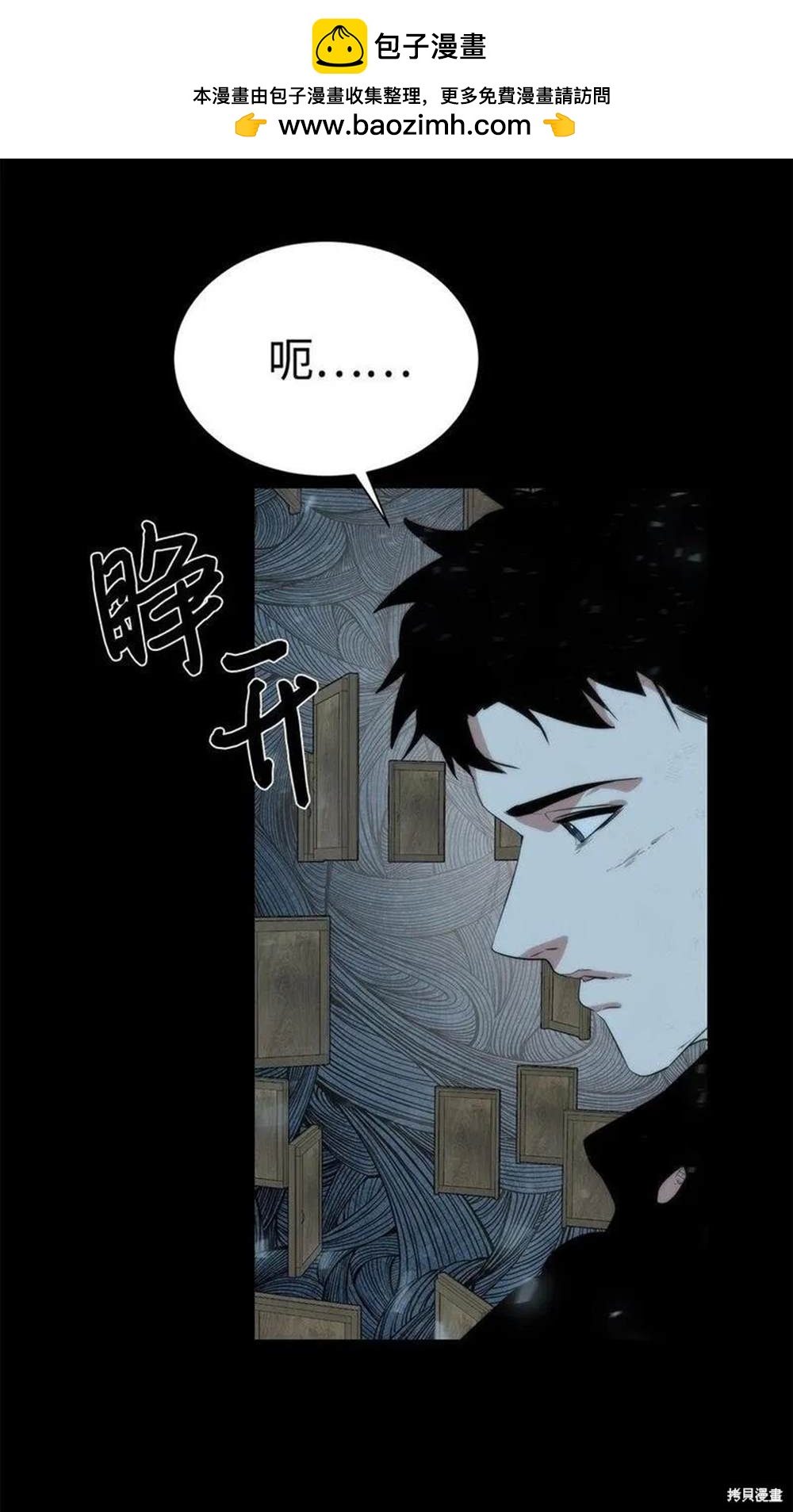🍶穿越异界任务指南 第23话 第2页