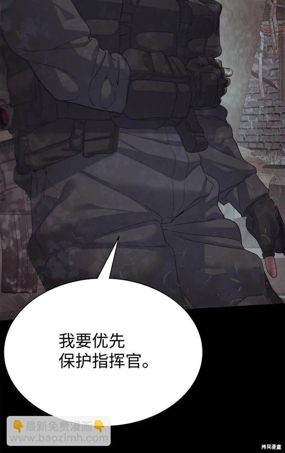 🍶穿越异界任务指南 第23话 第21页