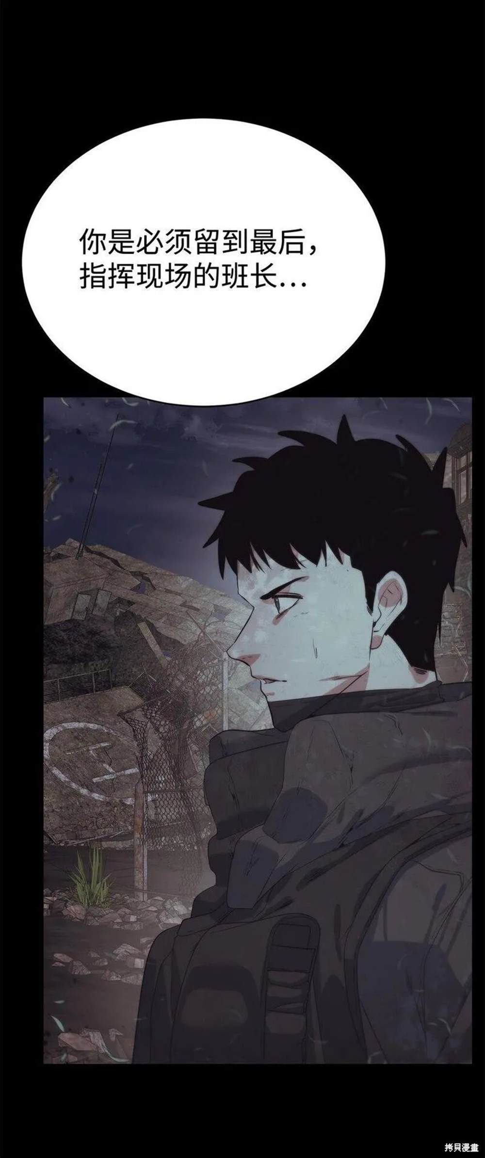 🍶穿越异界任务指南 第23话 第26页