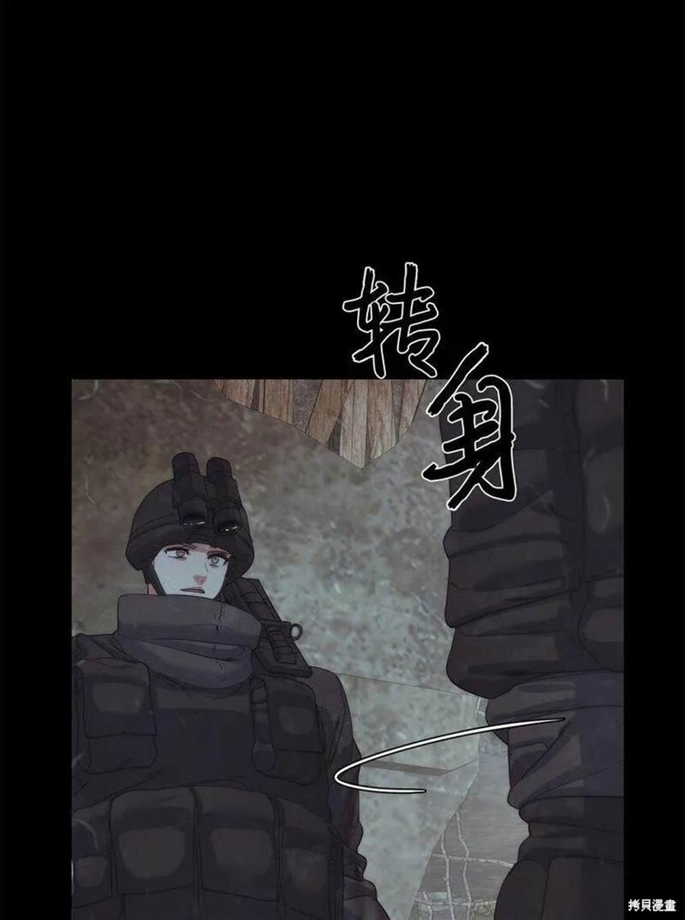 🍶穿越异界任务指南 第23话 第29页