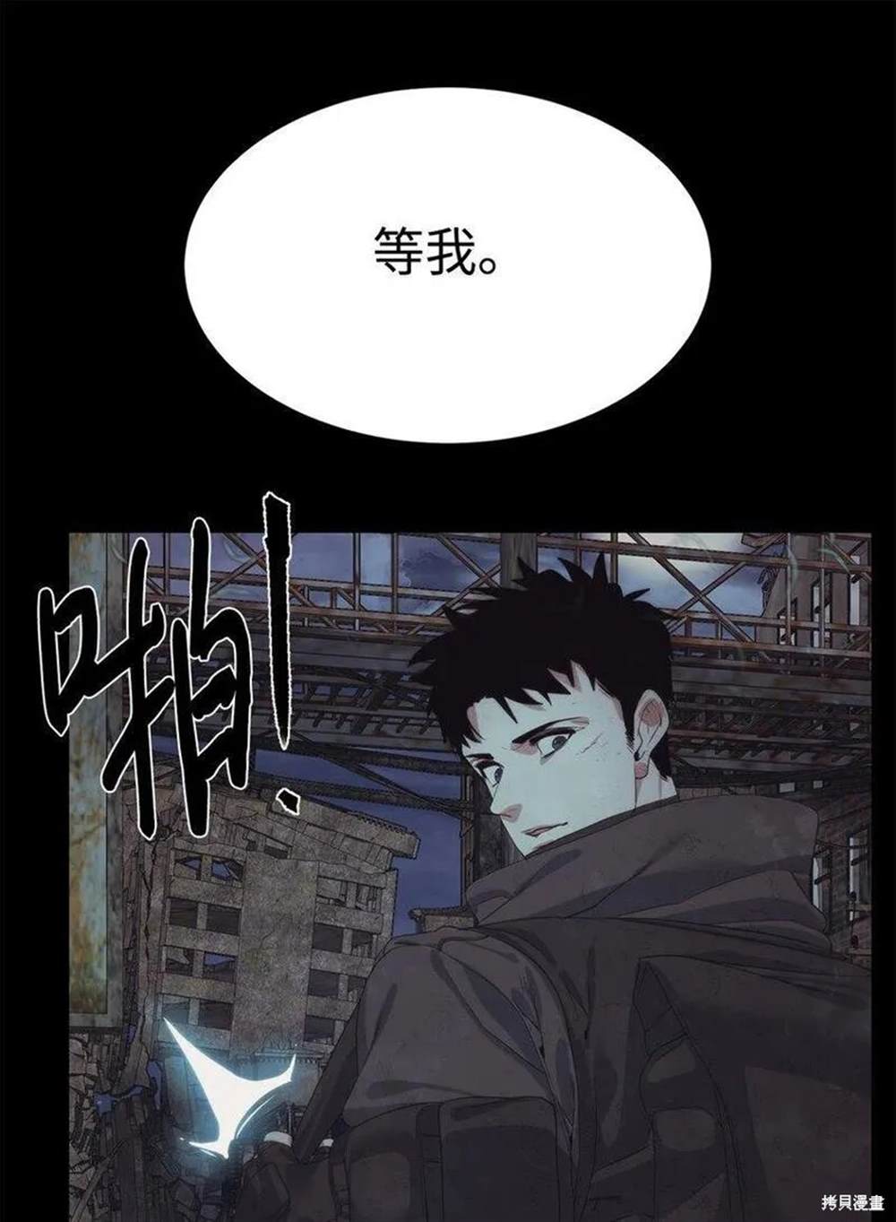 🍶穿越异界任务指南 第23话 第31页