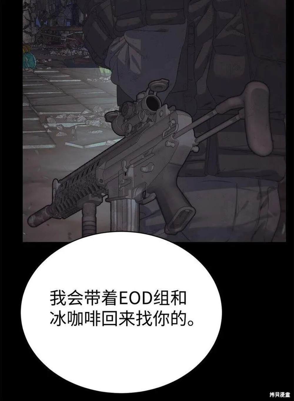 🍶穿越异界任务指南 第23话 第32页