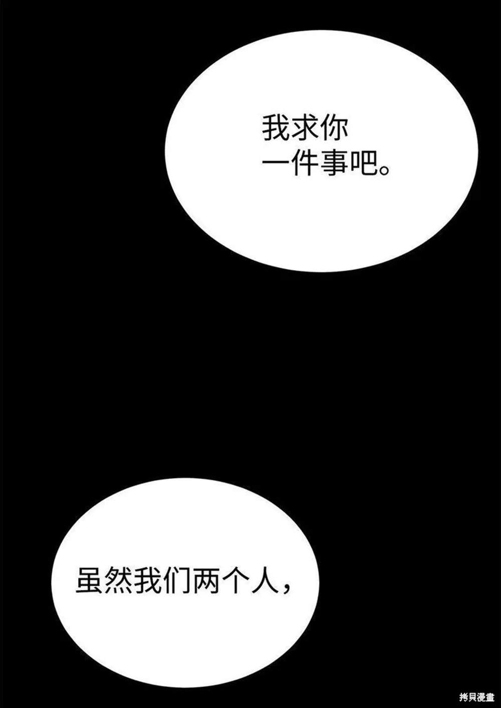 🍶穿越异界任务指南 第23话 第35页
