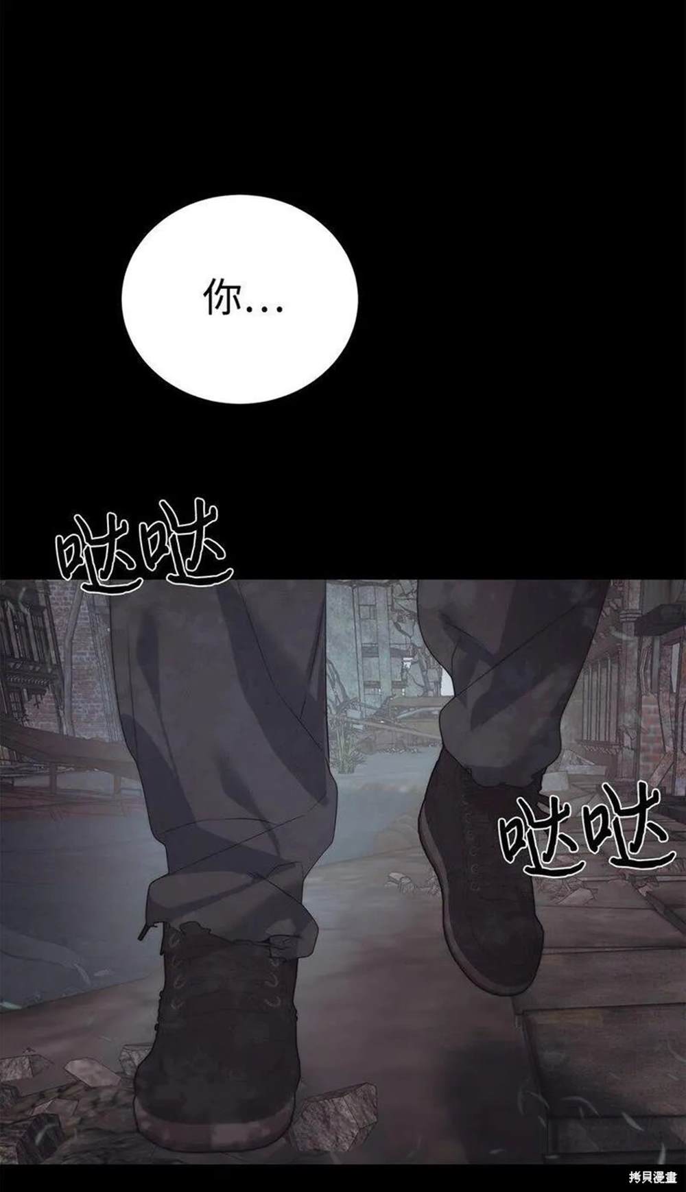 🍶穿越异界任务指南 第23话 第40页