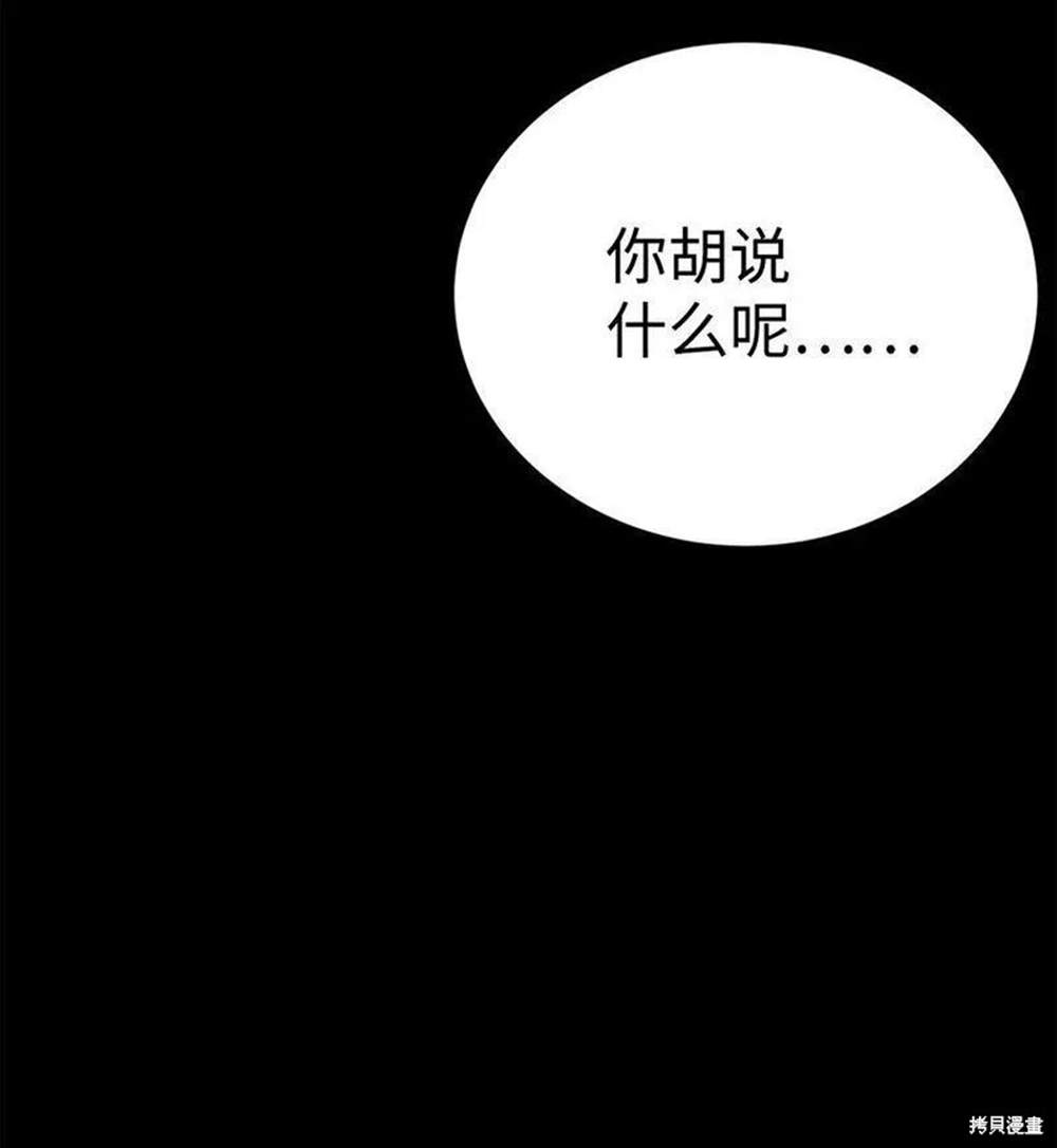 🍶穿越异界任务指南 第23话 第41页