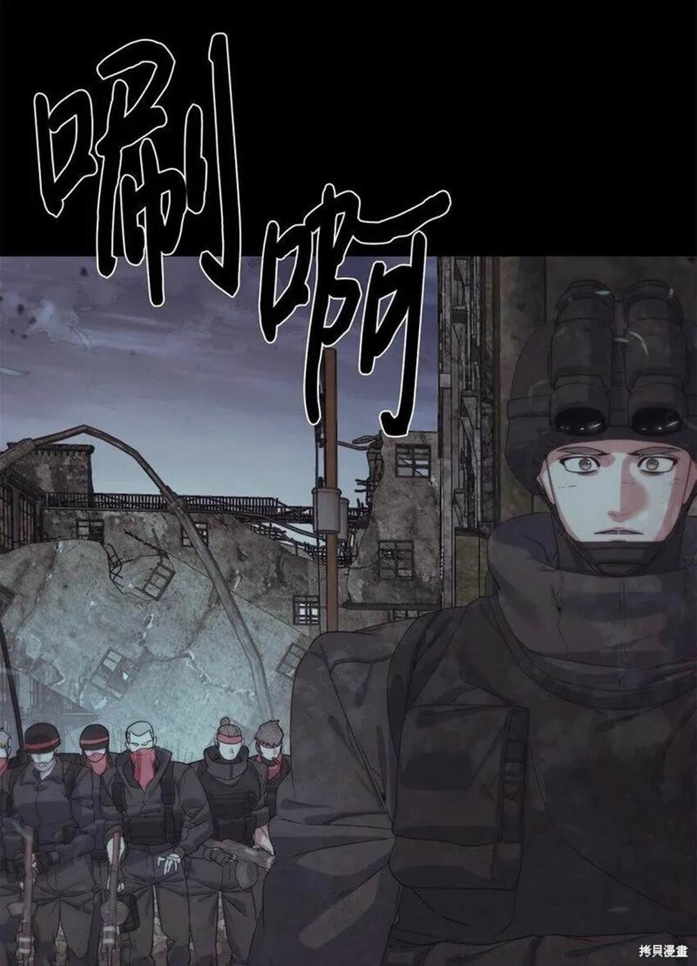 🍶穿越异界任务指南 第23话 第42页