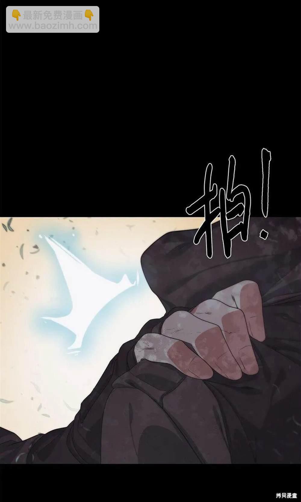 🍶穿越异界任务指南 第23话 第44页