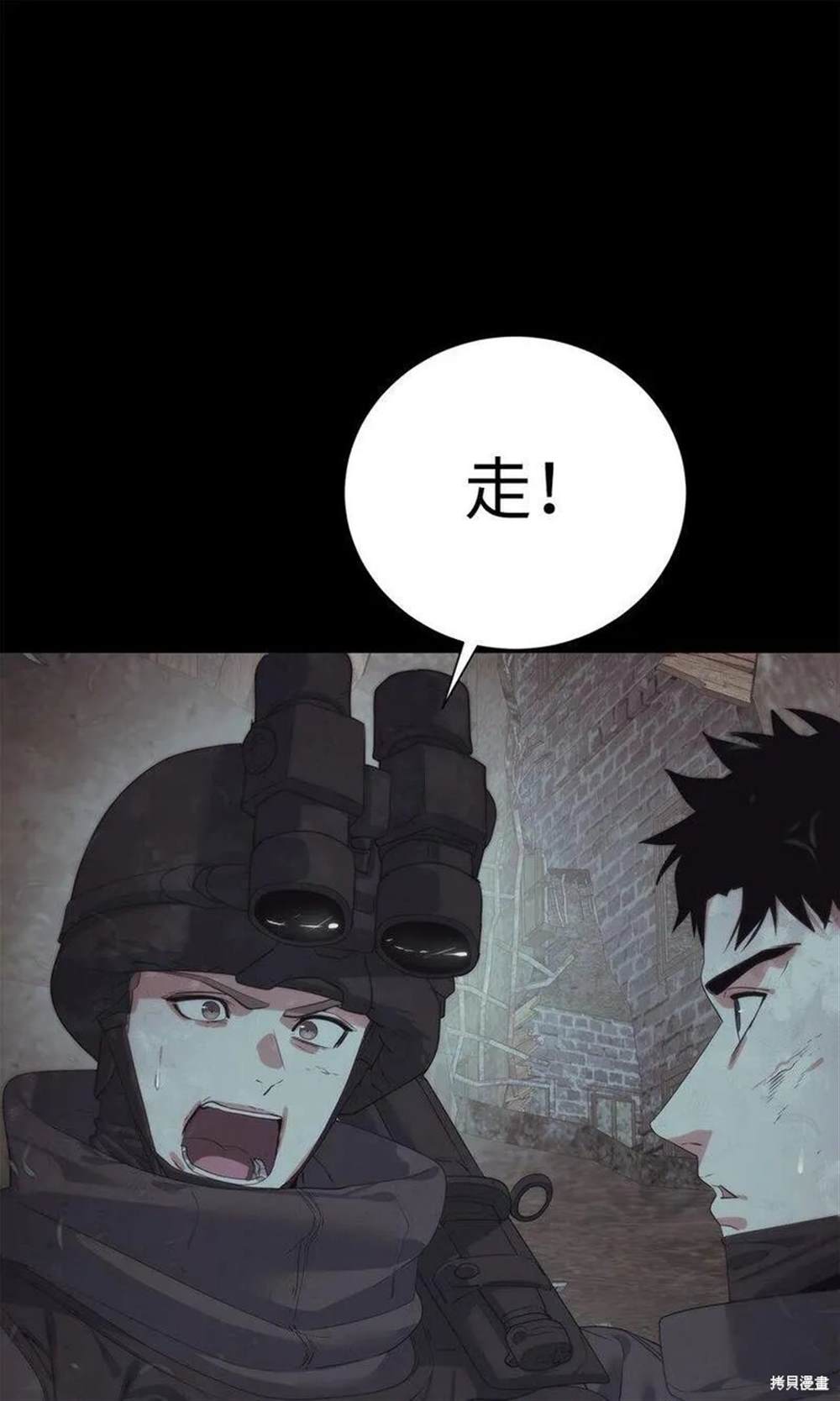 🍶穿越异界任务指南 第23话 第46页