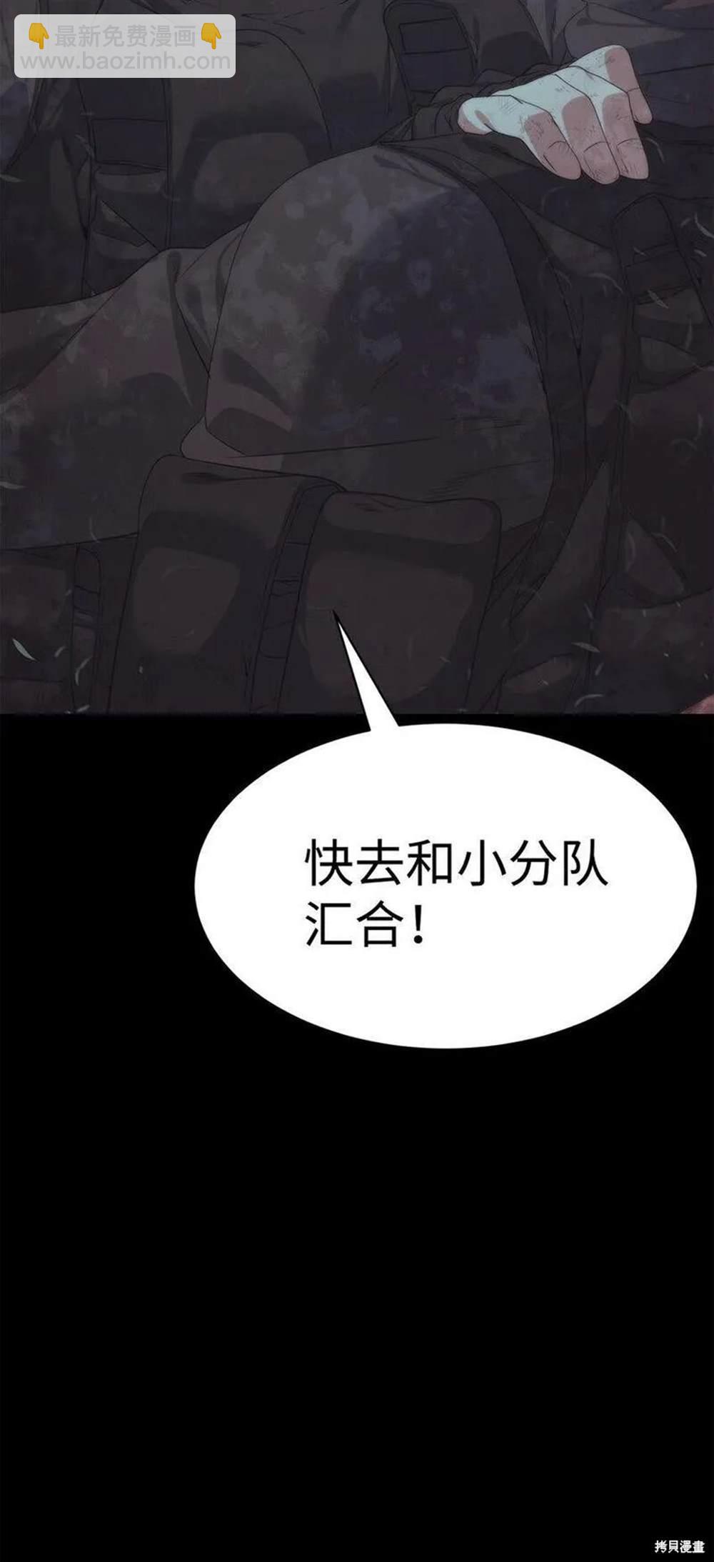 🍶穿越异界任务指南 第23话 第47页