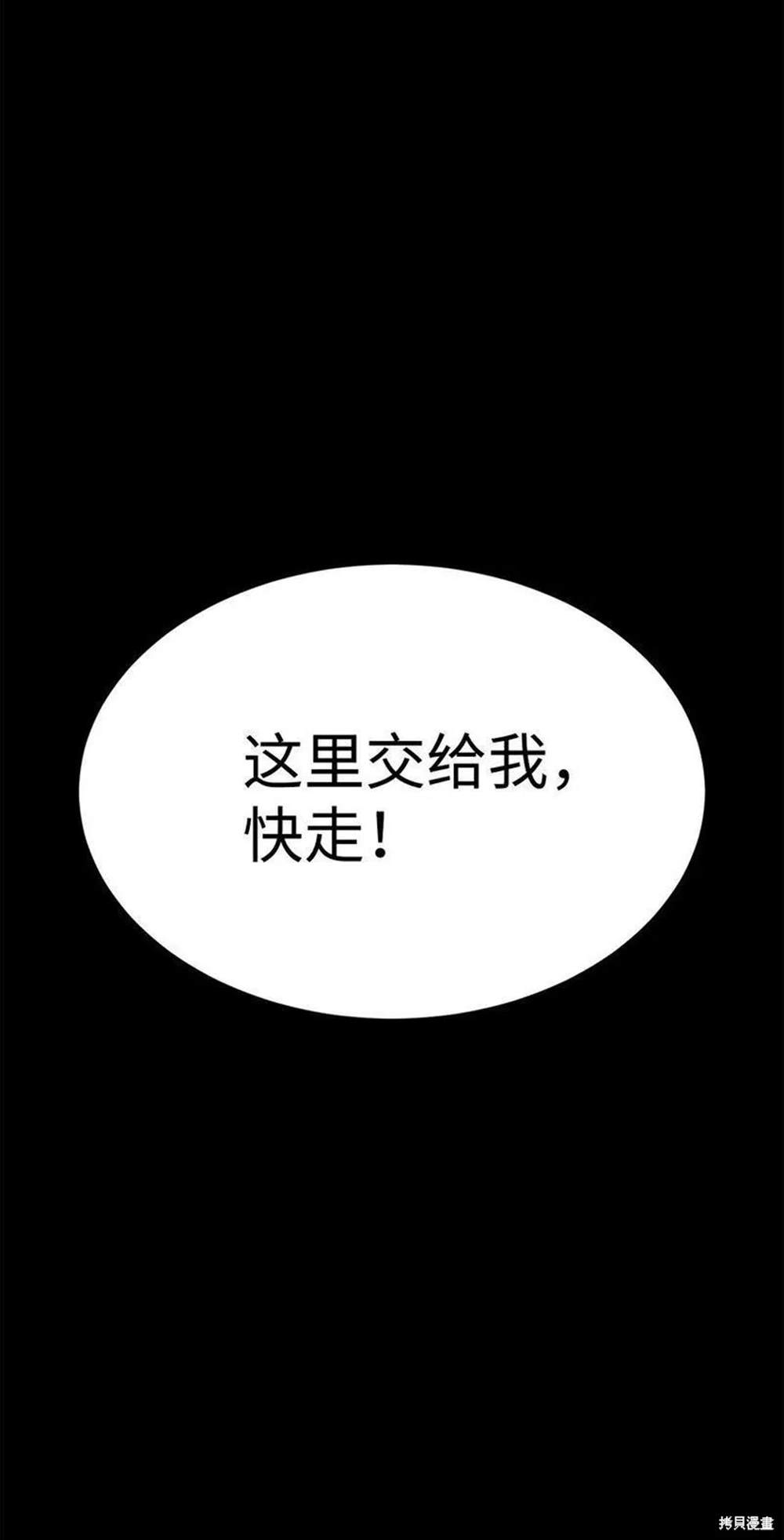 🍶穿越异界任务指南 第23话 第48页