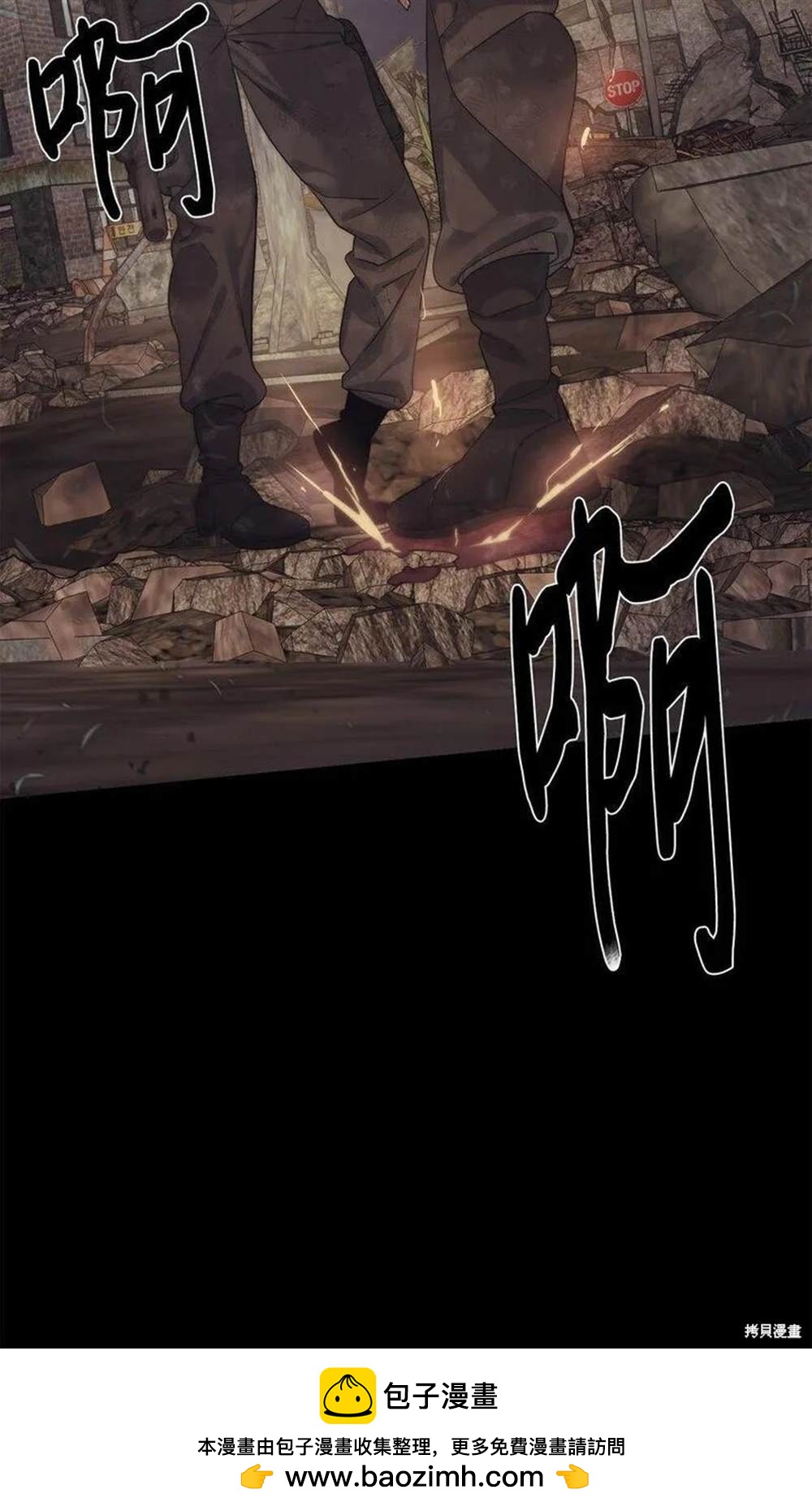 🍶穿越异界任务指南 第23话 第50页