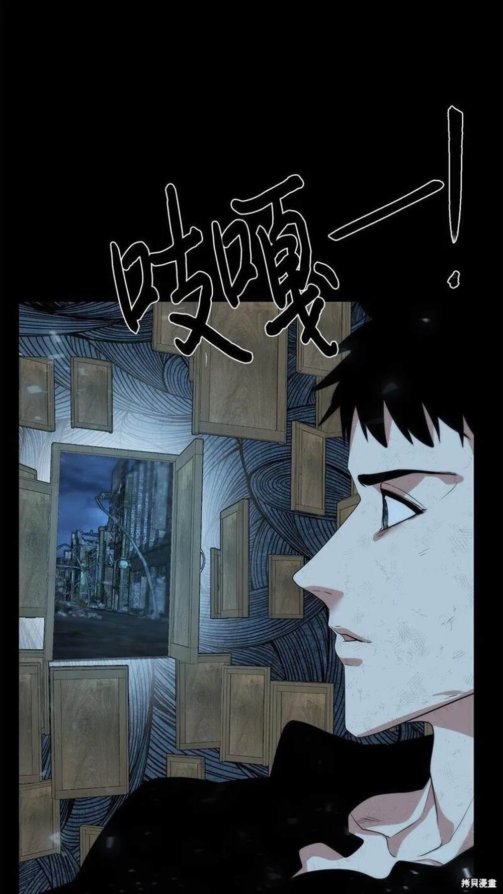 🍶穿越异界任务指南 第23话 第8页