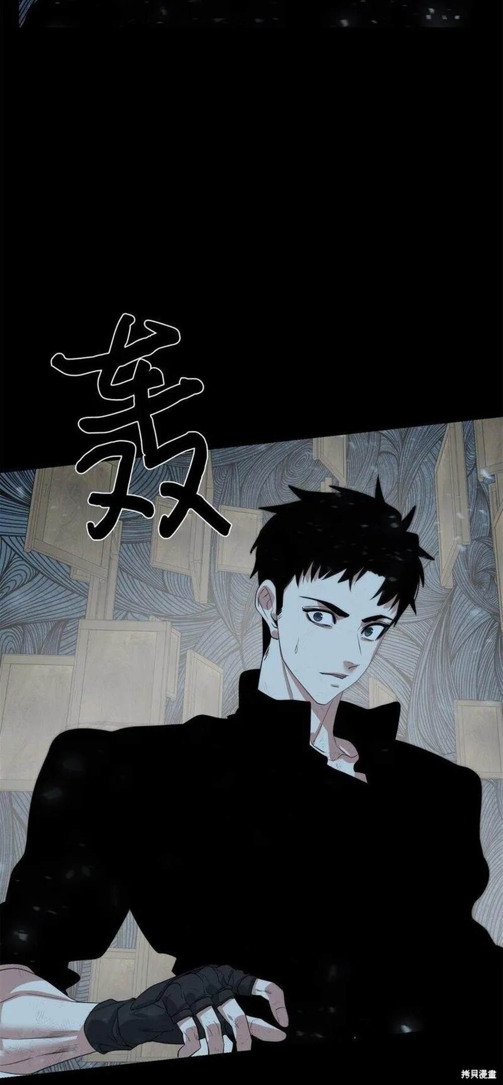 🍶穿越异界任务指南 第23话 第9页