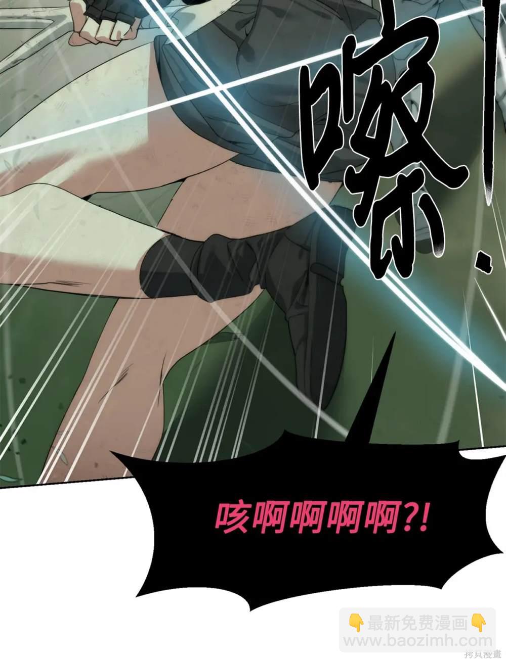 🍶穿越异界任务指南 第25话 第15页