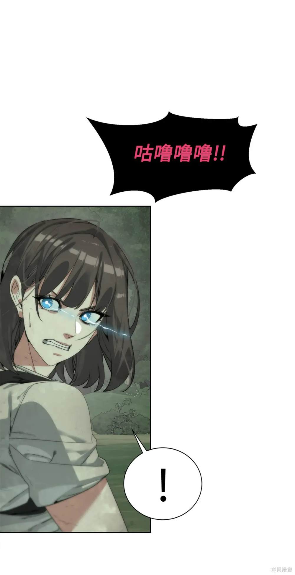 🍶穿越异界任务指南 第25话 第17页