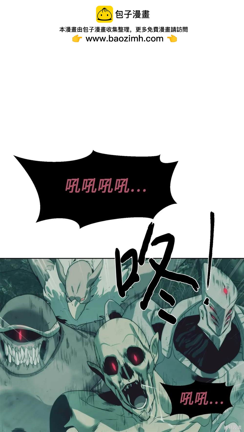 🍶穿越异界任务指南 第25话 第2页