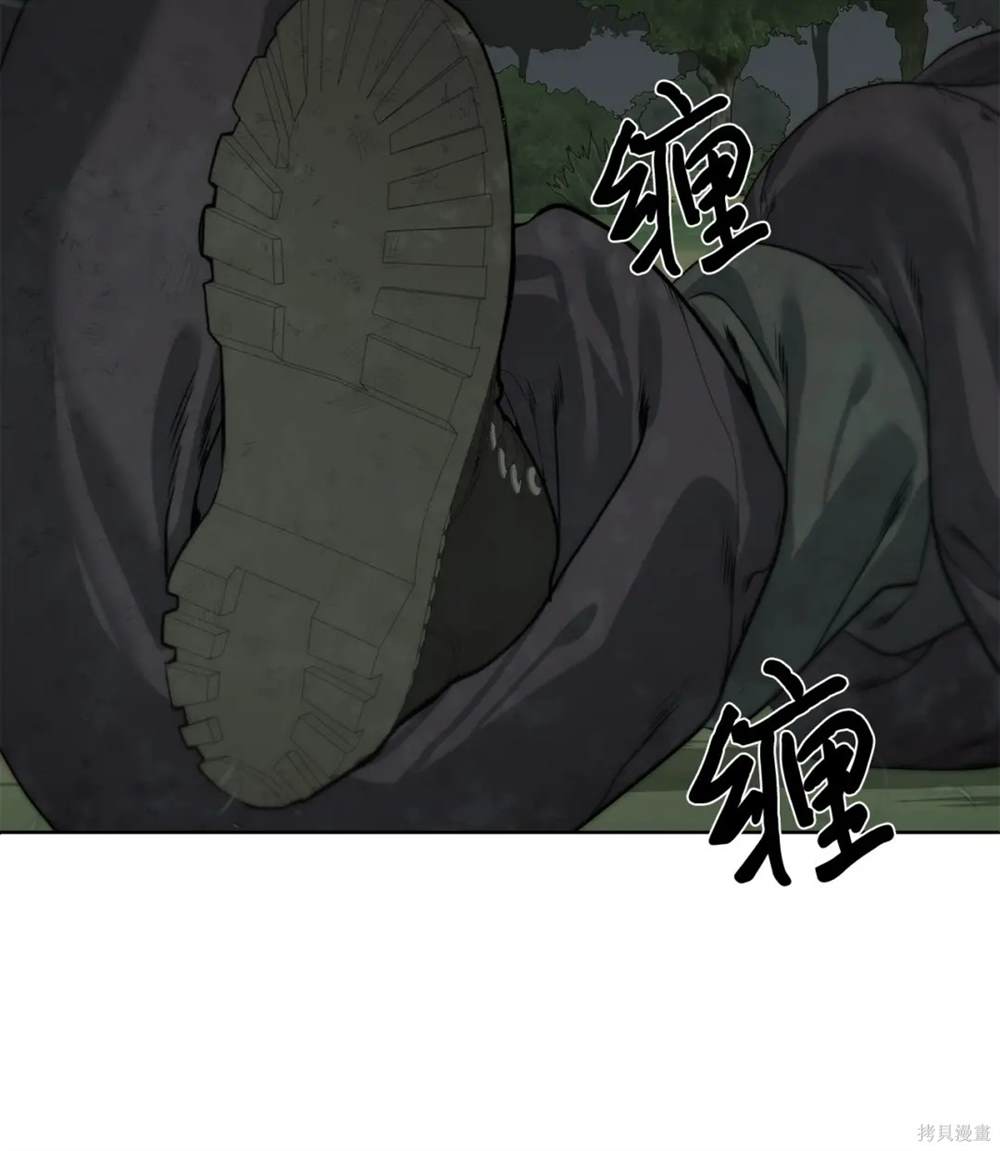 🍶穿越异界任务指南 第25话 第28页