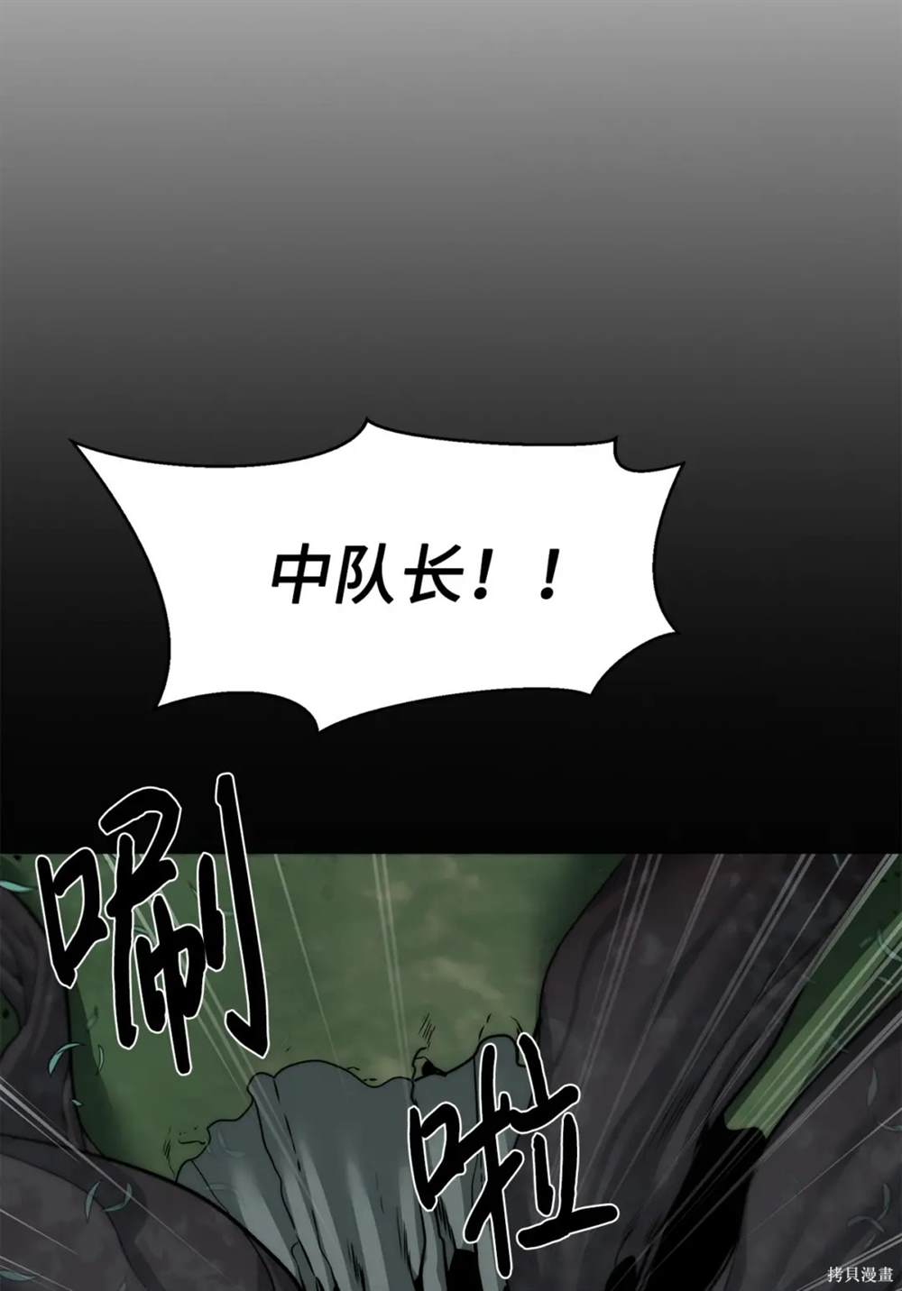 🍶穿越异界任务指南 第25话 第31页
