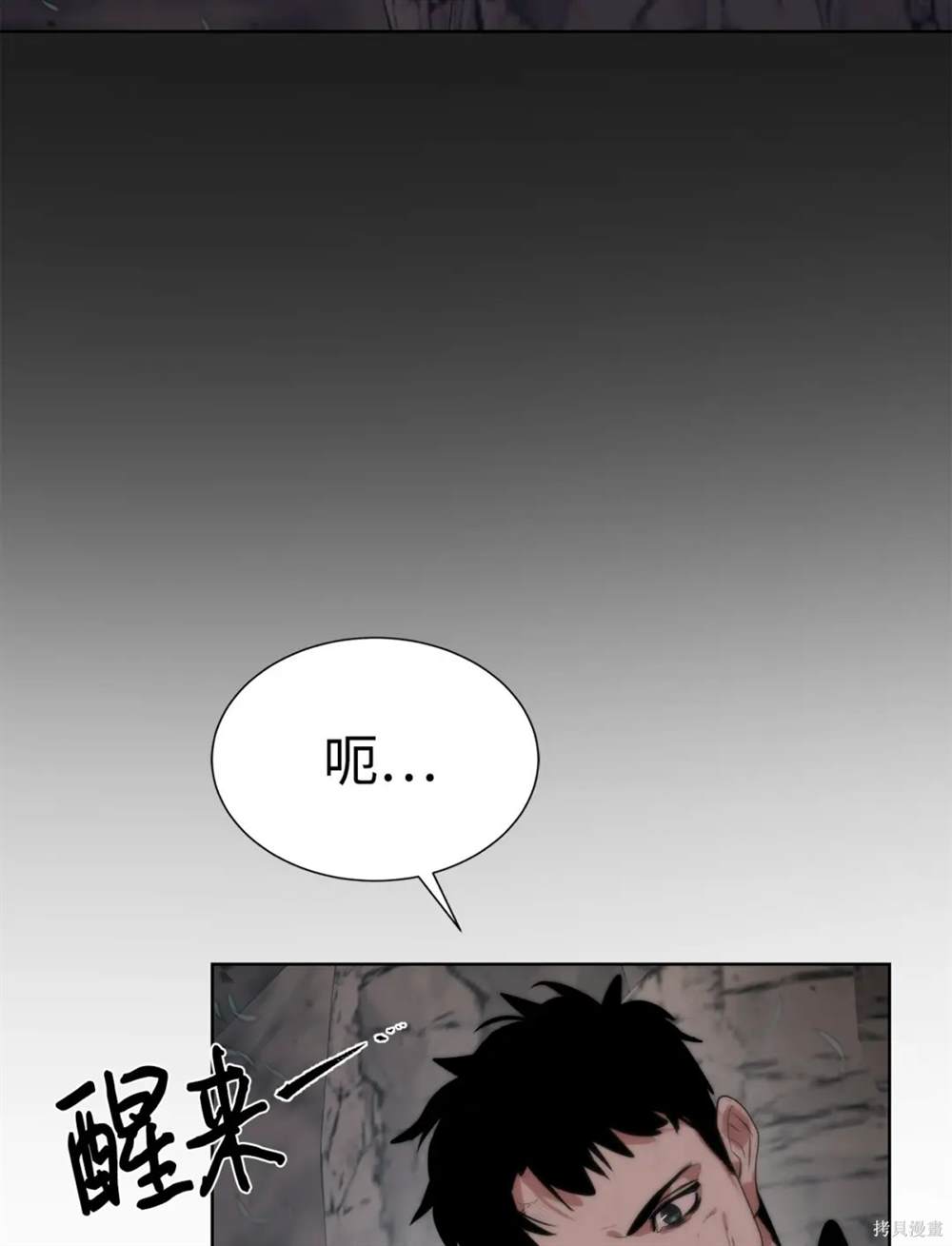 🍶穿越异界任务指南 第25话 第34页