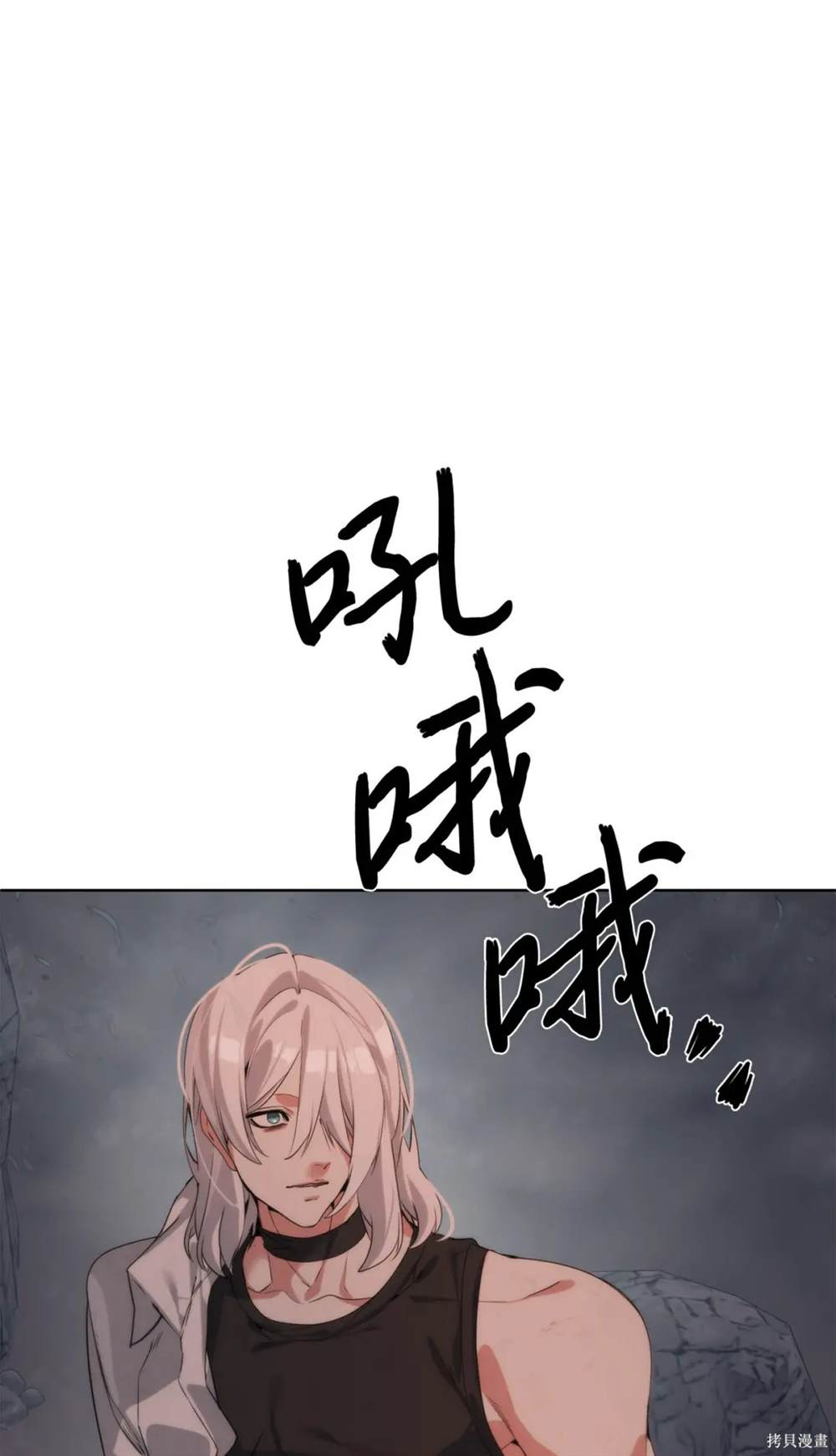 🍶穿越异界任务指南 第25话 第44页