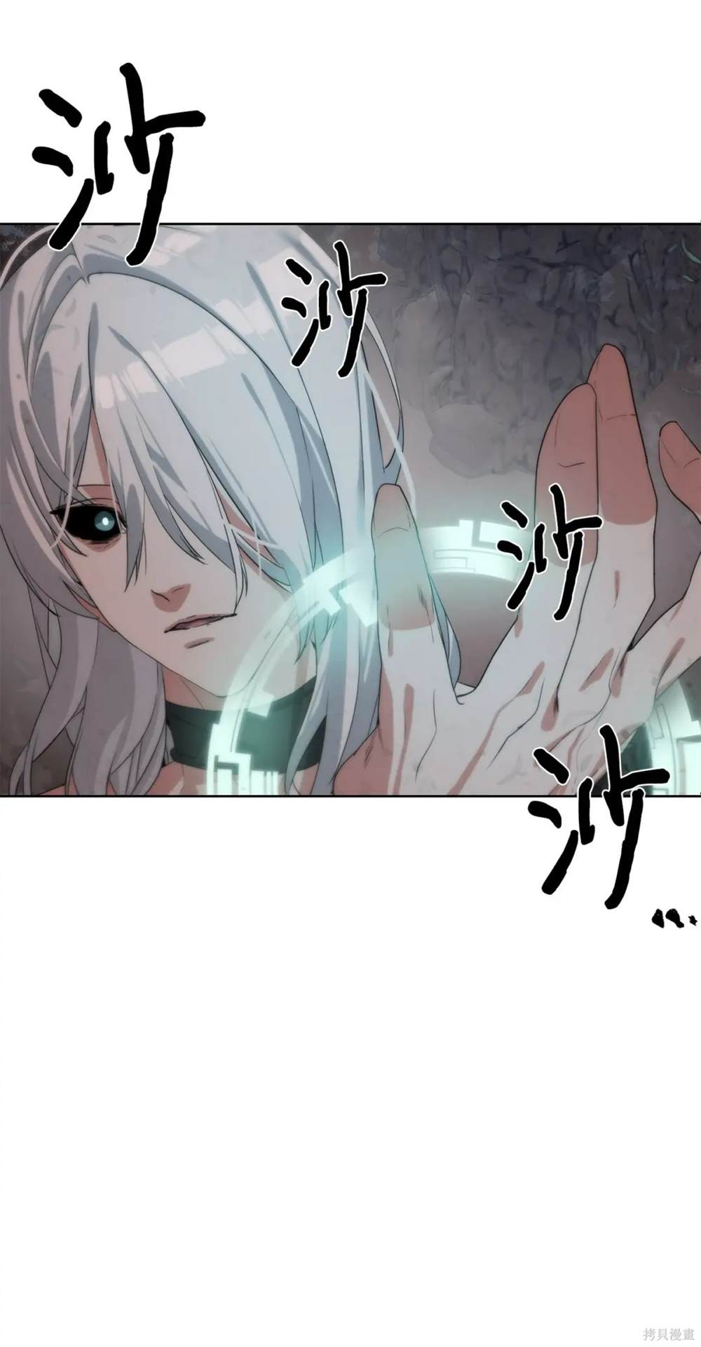 🍶穿越异界任务指南 第25话 第46页