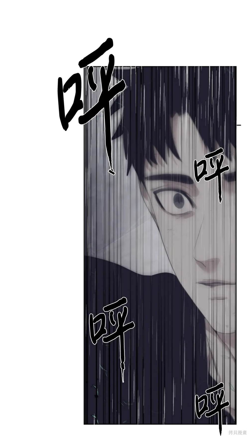 🍶穿越异界任务指南 第25话 第47页
