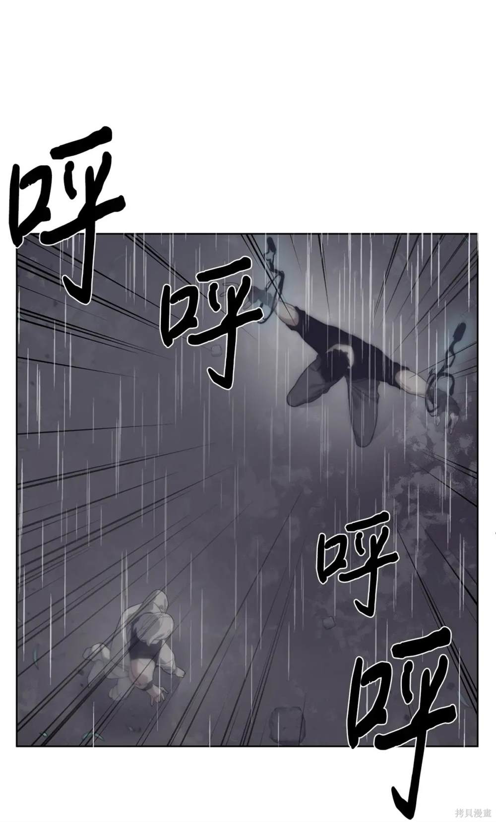 🍶穿越异界任务指南 第25话 第49页