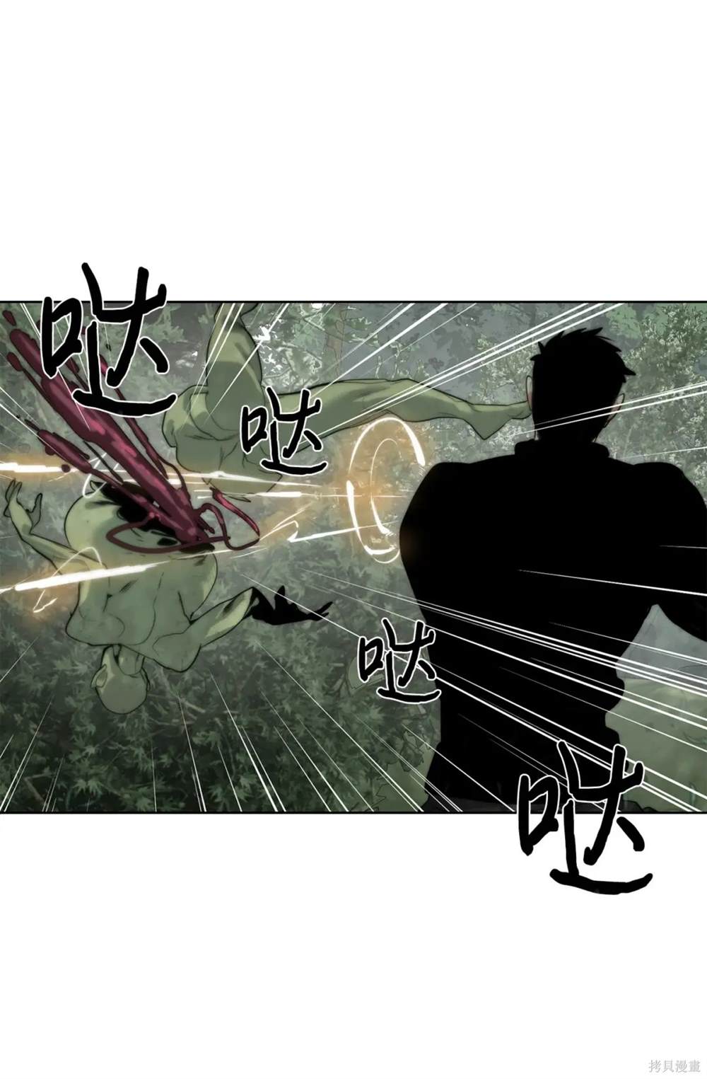 🍶穿越异界任务指南 第25话 第8页