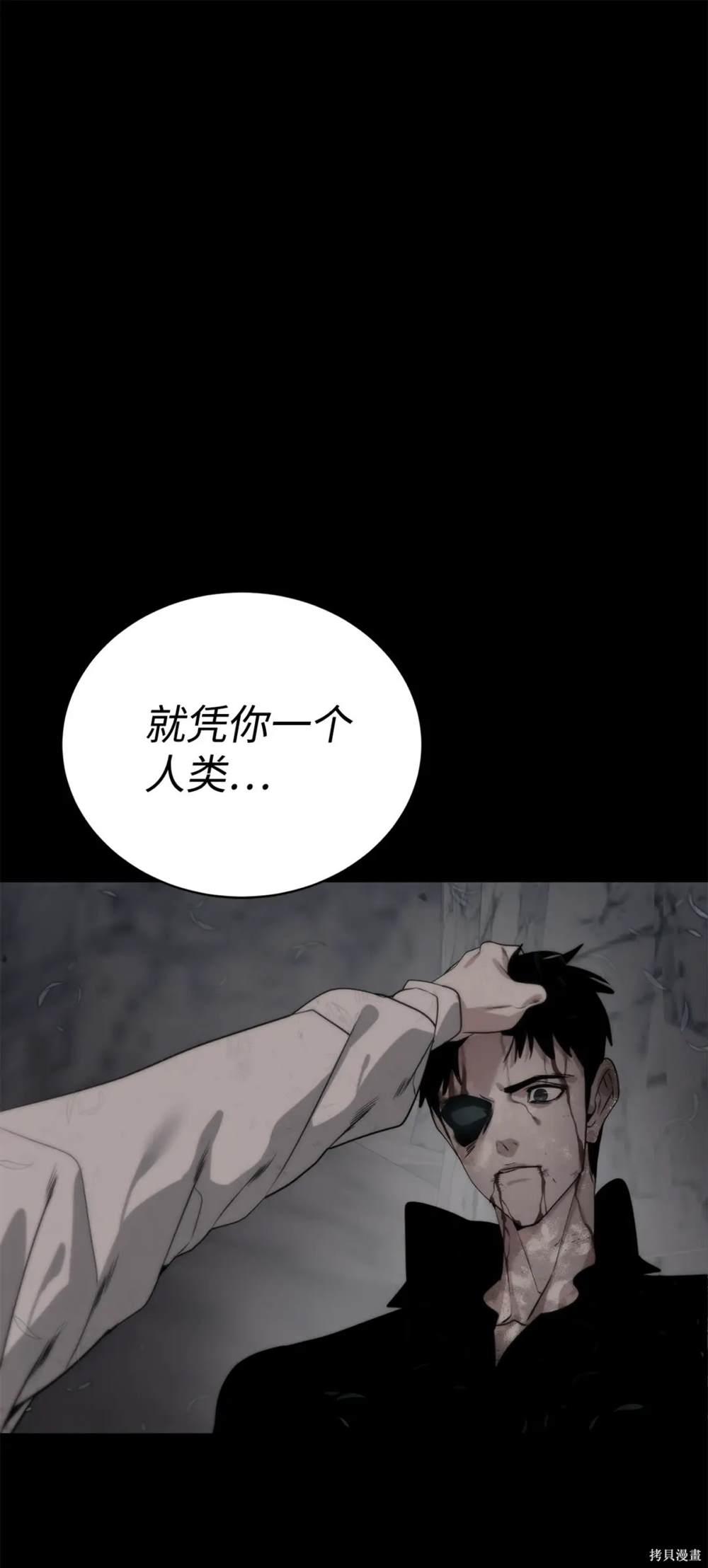 🍶穿越异界任务指南 第27话 第11页