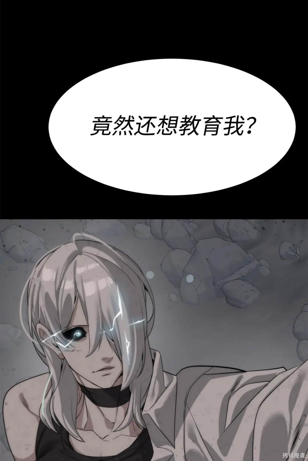 🍶穿越异界任务指南 第27话 第12页