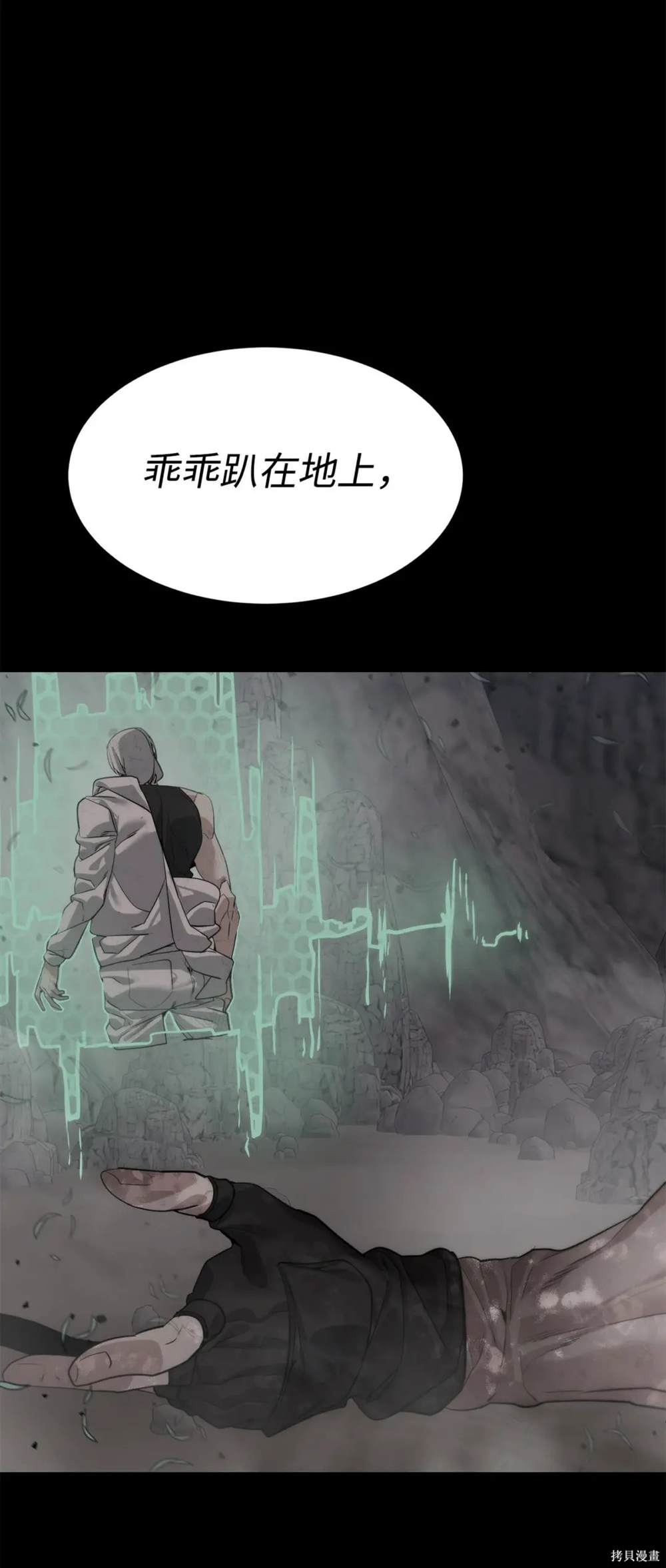 🍶穿越异界任务指南 第27话 第17页