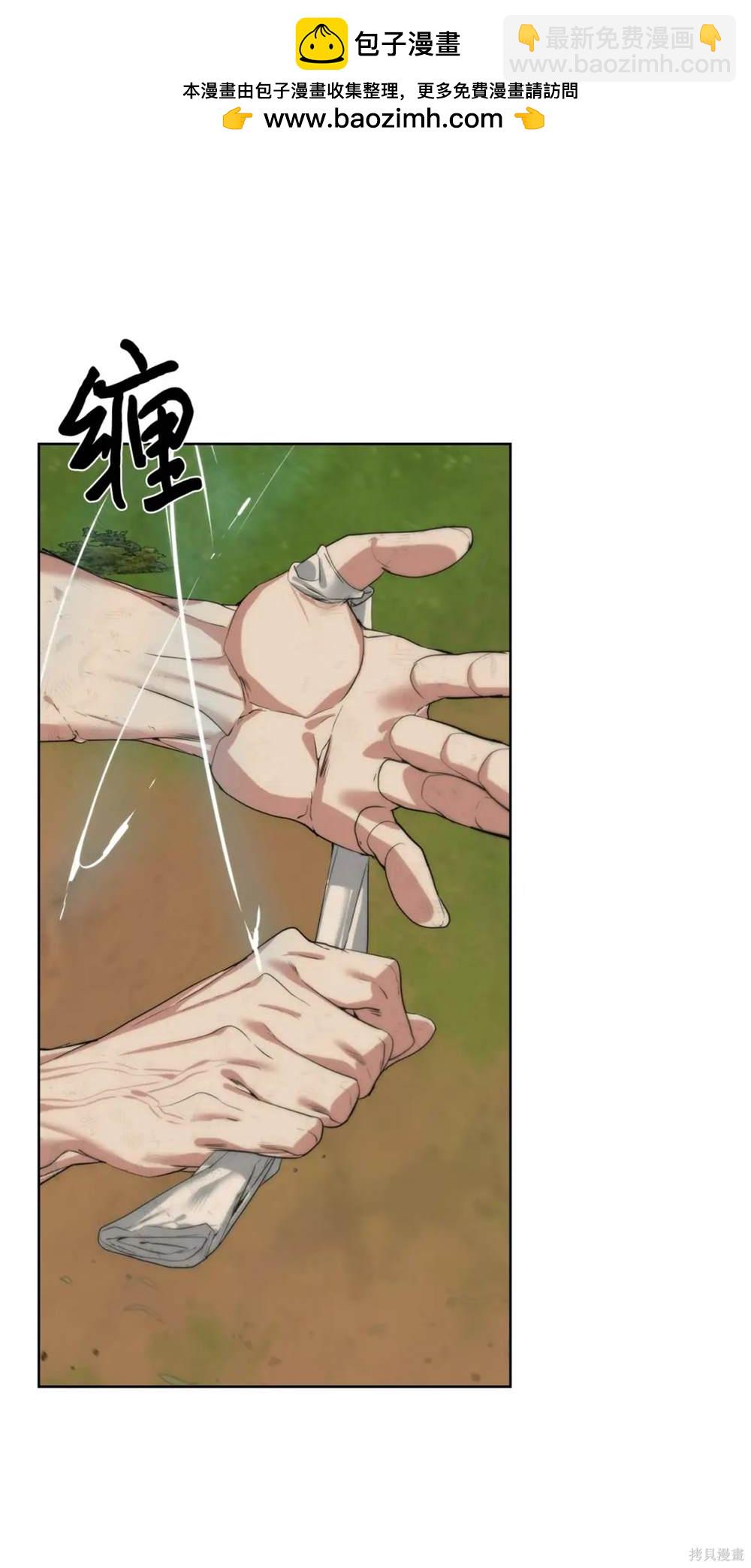 🍶穿越异界任务指南 第27话 第2页
