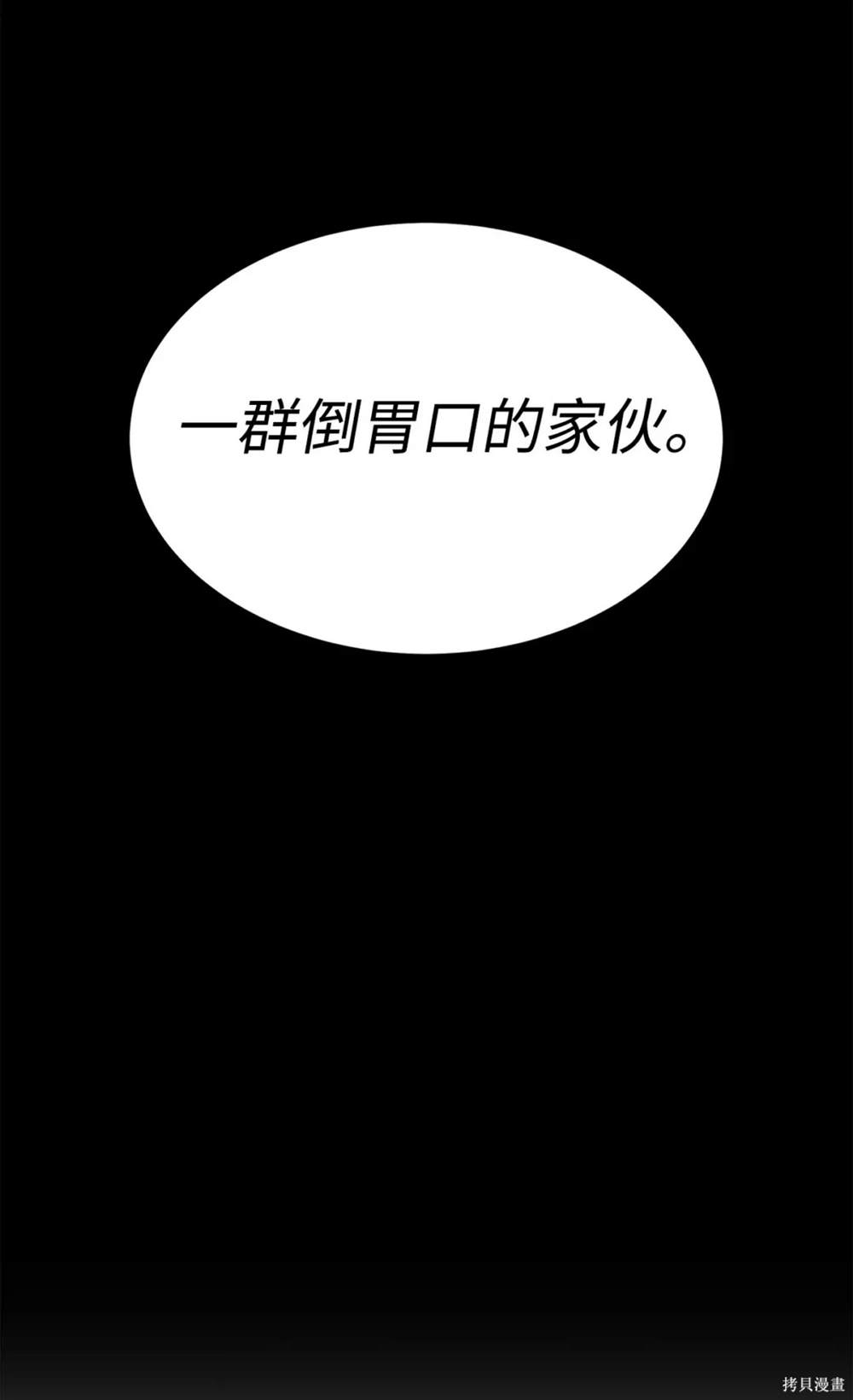 🍶穿越异界任务指南 第27话 第20页