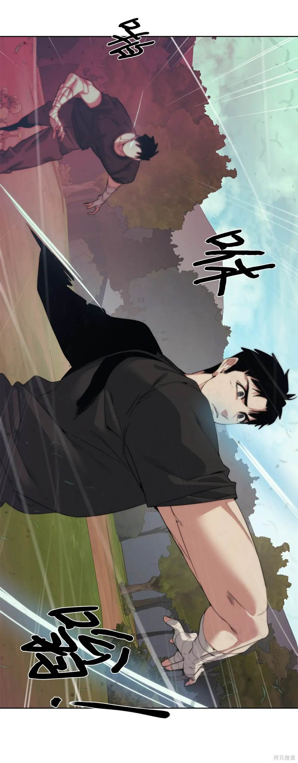 🍶穿越异界任务指南 第27话 第25页