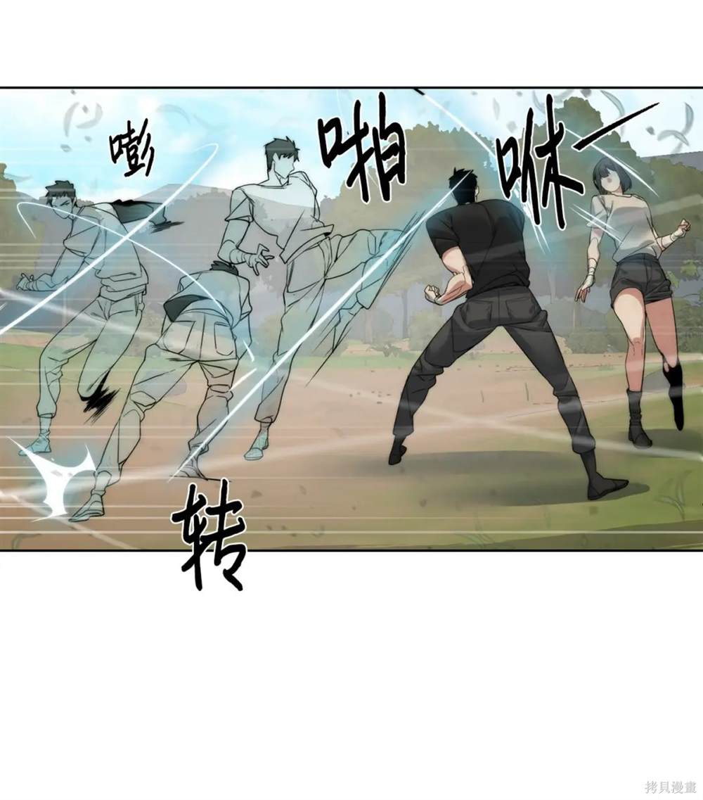 🍶穿越异界任务指南 第27话 第27页