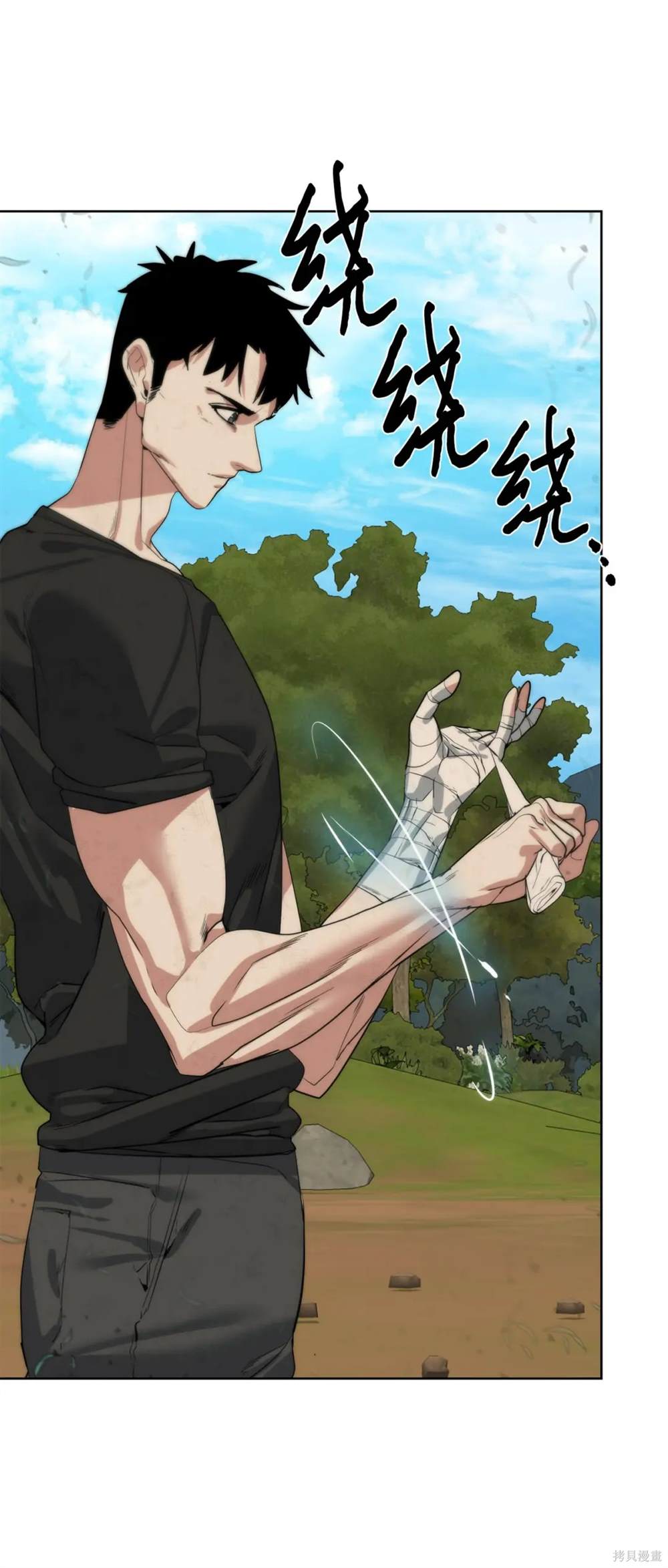 🍶穿越异界任务指南 第27话 第3页