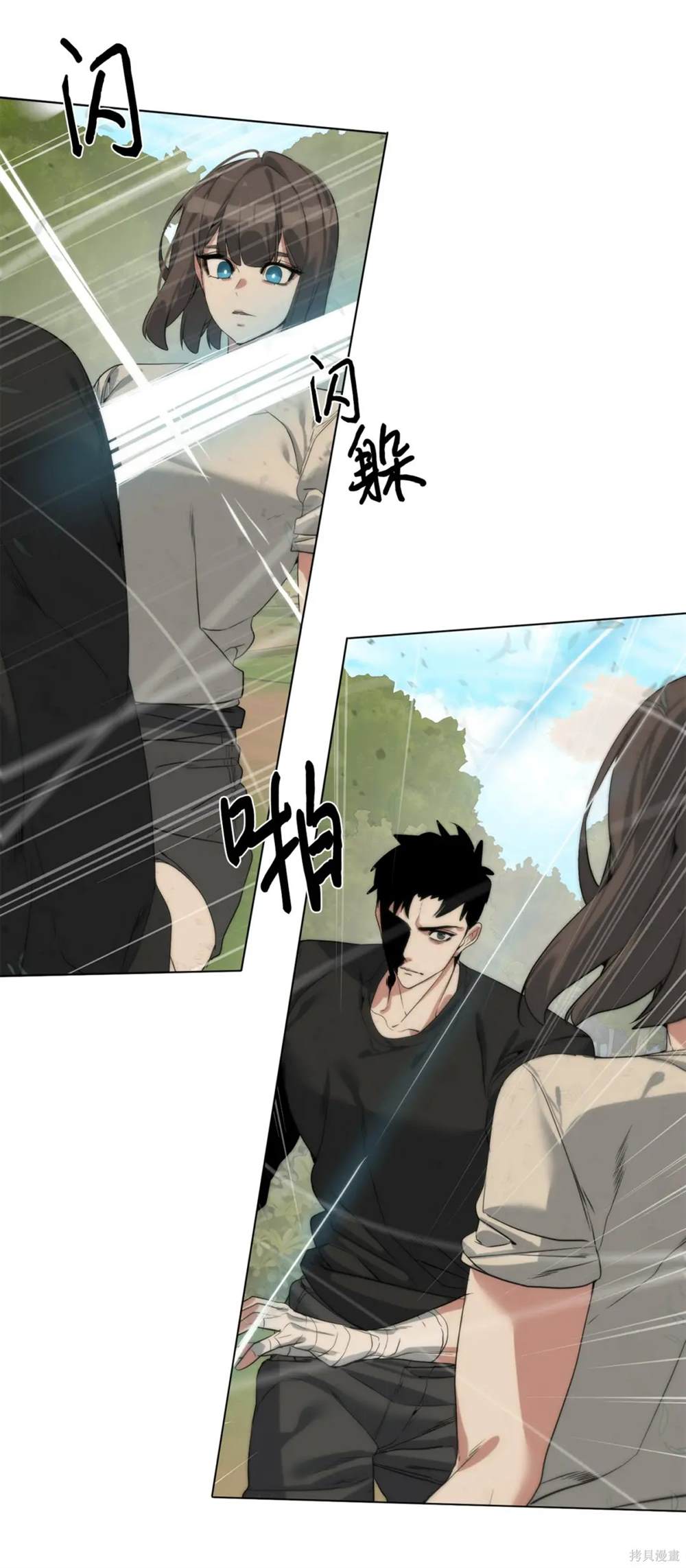 🍶穿越异界任务指南 第27话 第30页