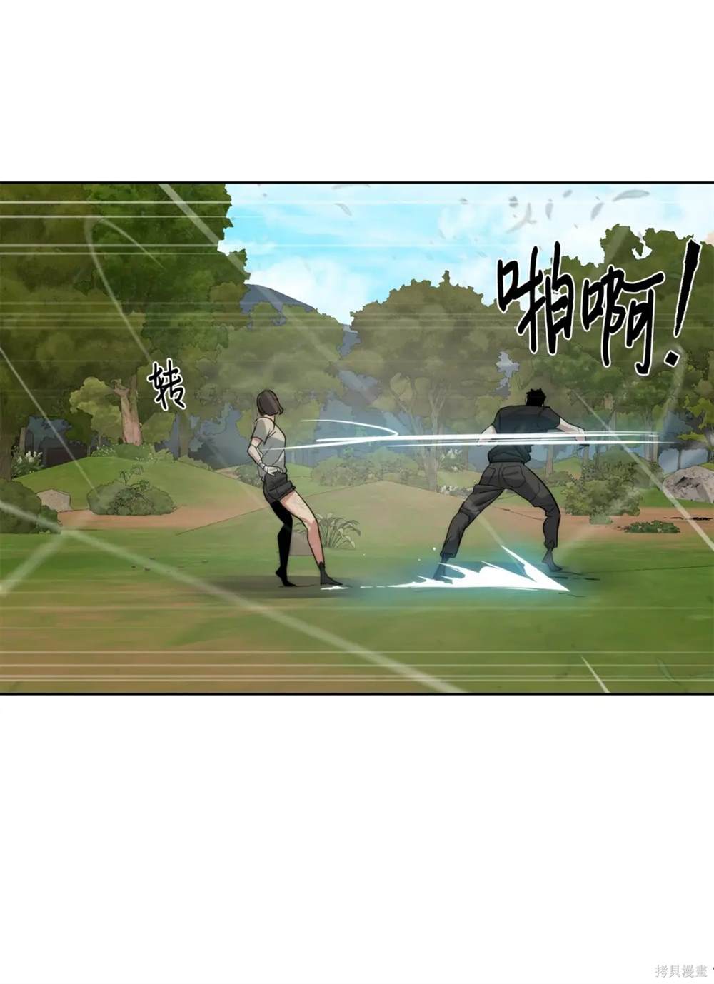🍶穿越异界任务指南 第27话 第32页