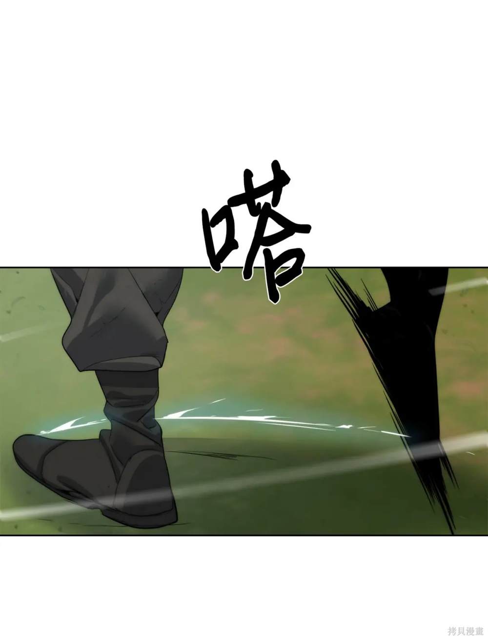 🍶穿越异界任务指南 第27话 第33页