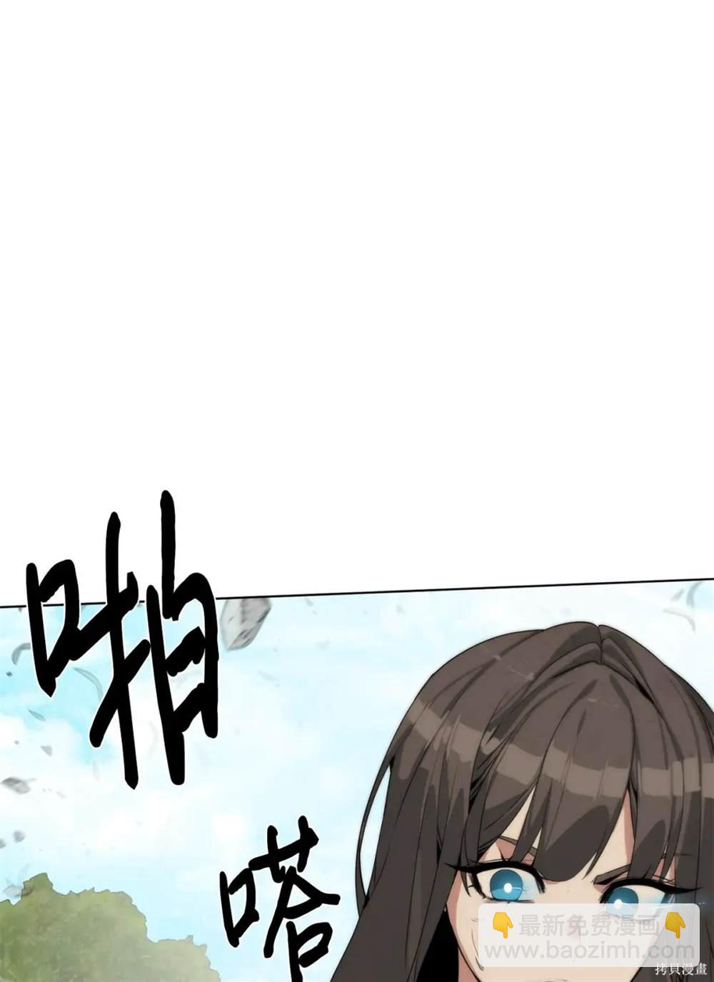 🍶穿越异界任务指南 第27话 第39页