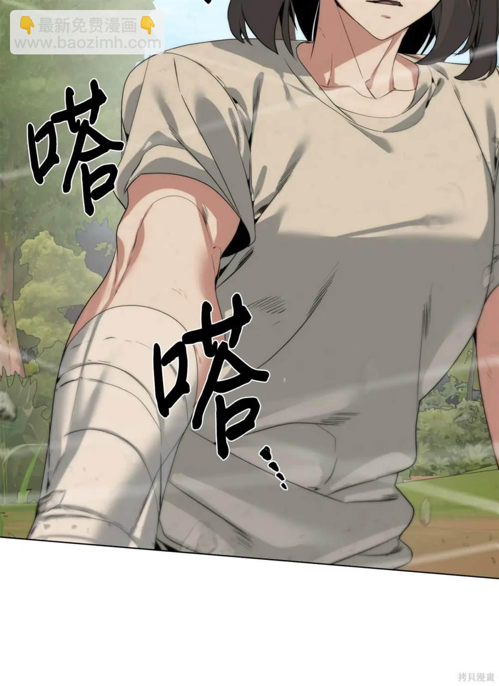🍶穿越异界任务指南 第27话 第40页