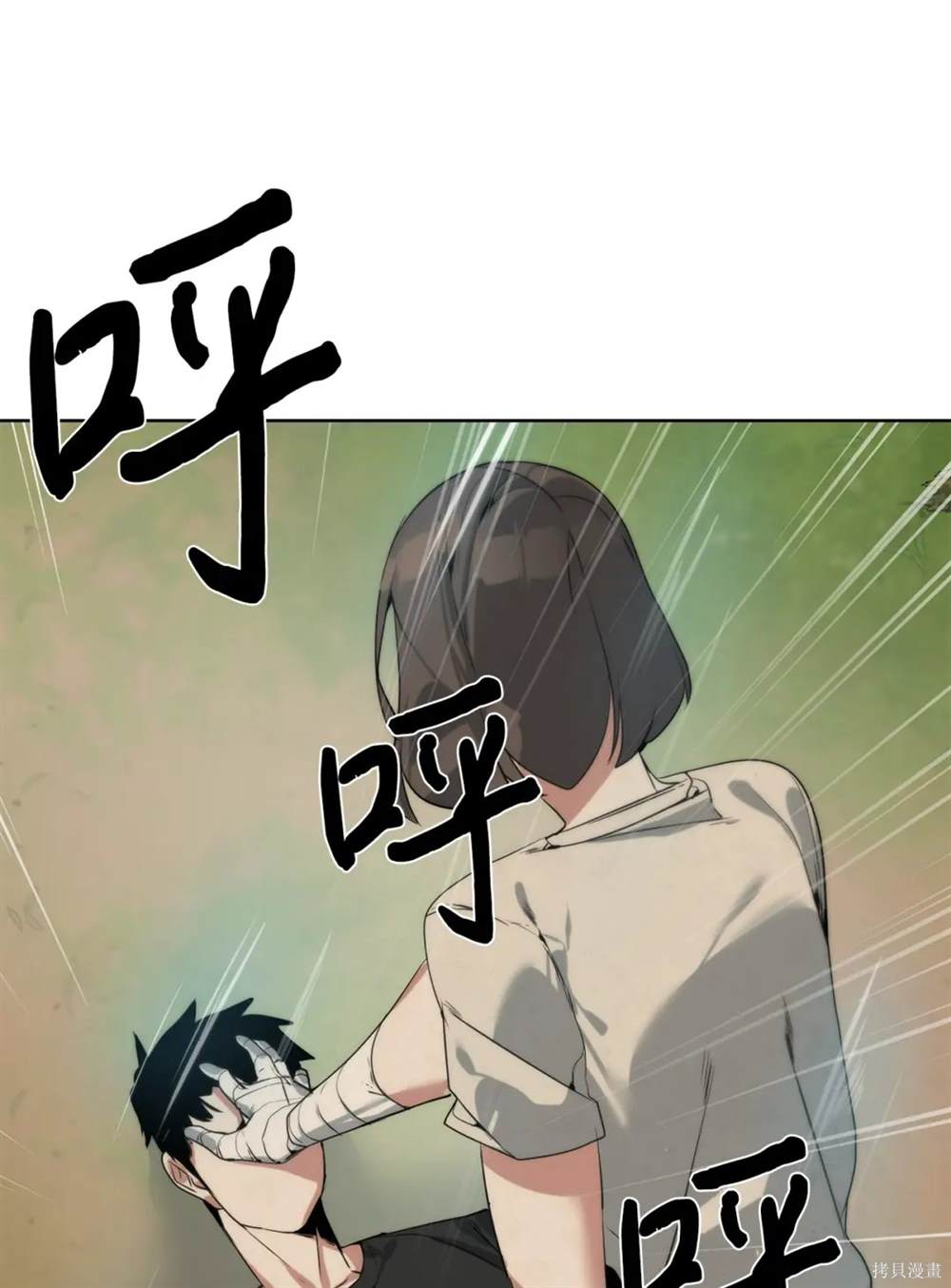 🍶穿越异界任务指南 第27话 第44页